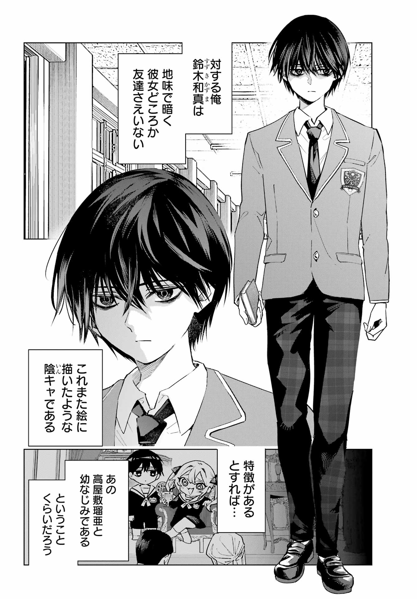 Anta to Osananajimitte dake demo Iyananoni! ~Zekkou kara Hajimaru S-kyuu Bishoujo to no Gakuen Nariagari Seikatsu~ Chap 1 - Next Chap 2
