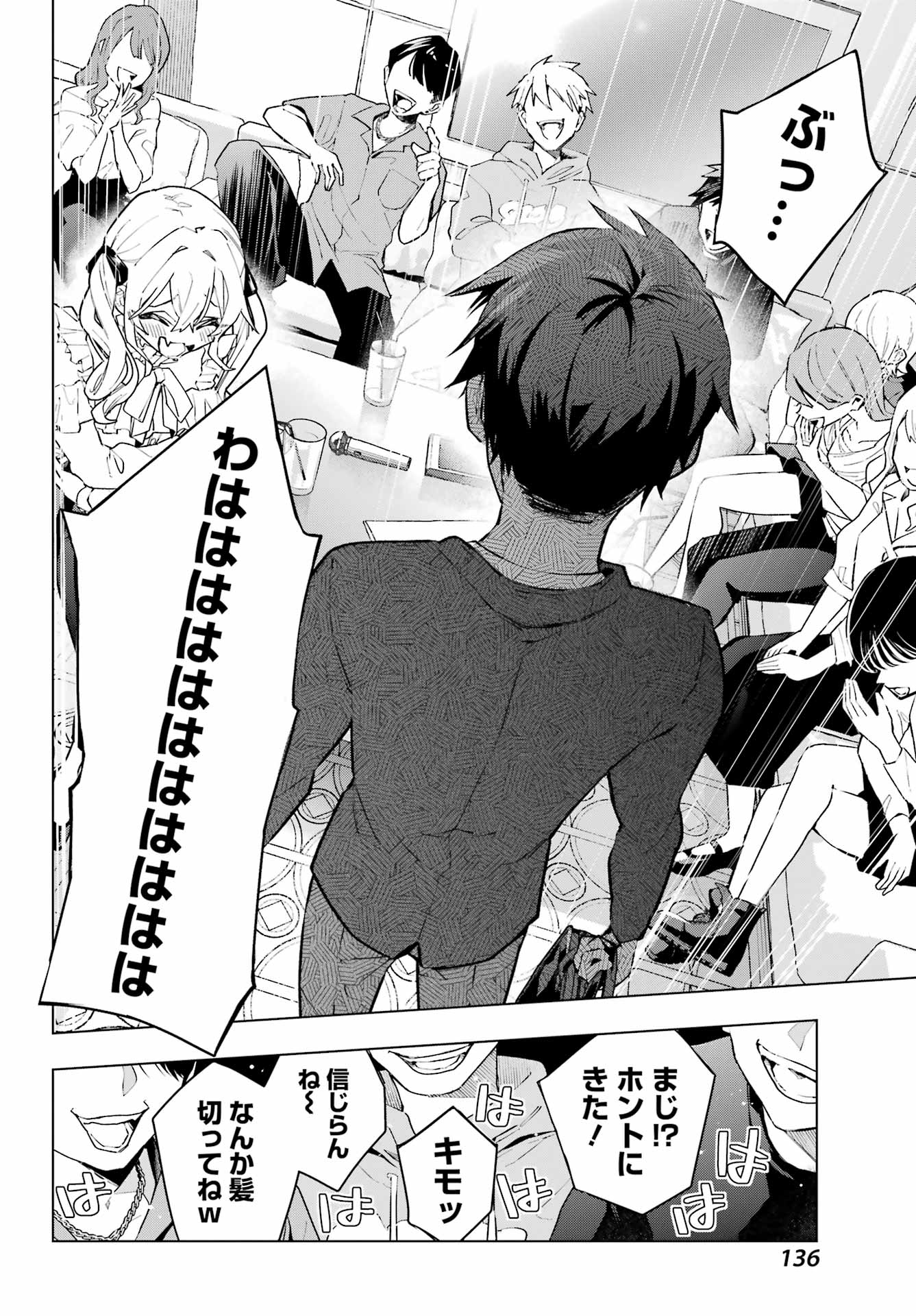 Anta to Osananajimitte dake demo Iyananoni! ~Zekkou kara Hajimaru S-kyuu Bishoujo to no Gakuen Nariagari Seikatsu~ Chap 1 - Next Chap 2