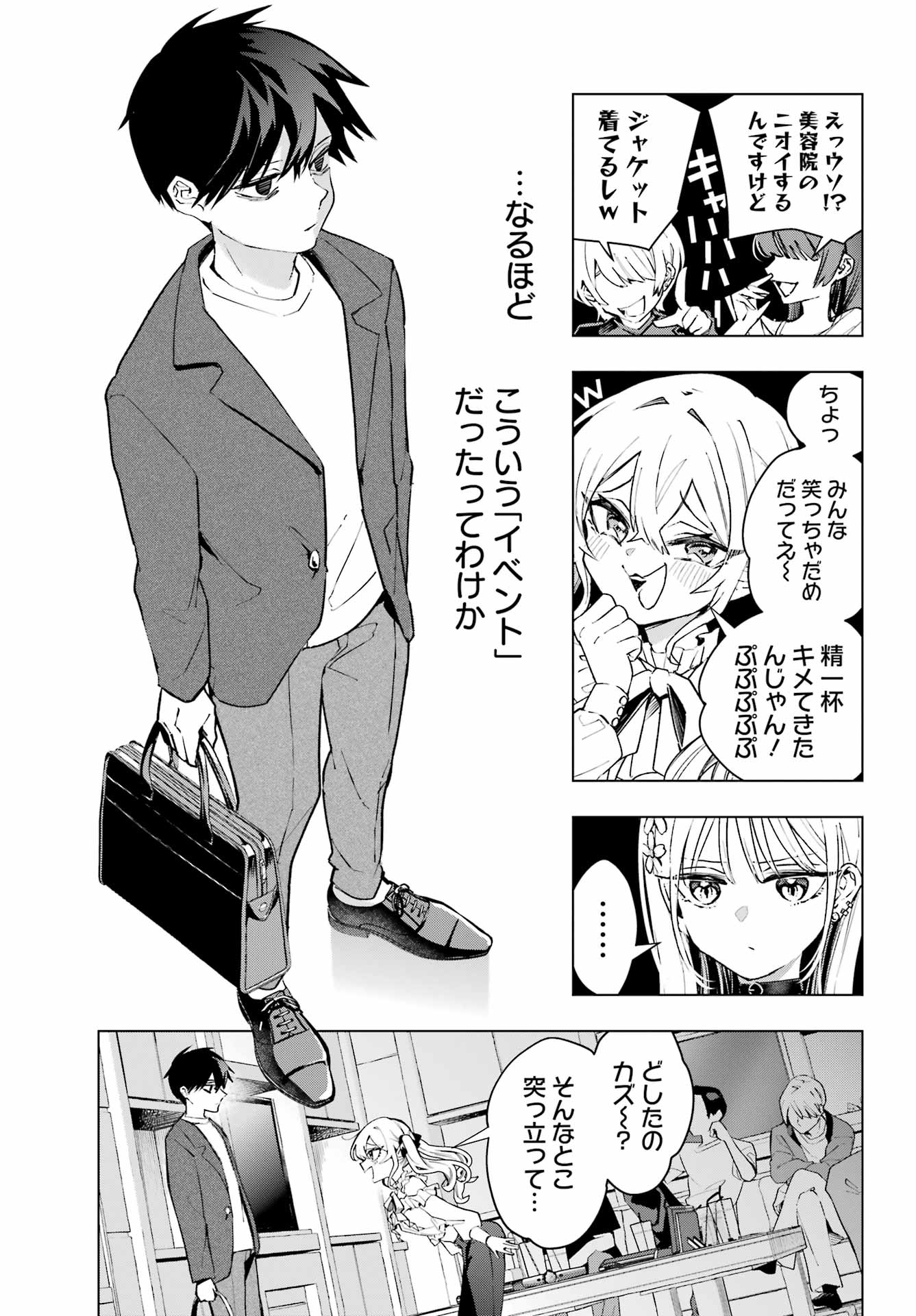Anta to Osananajimitte dake demo Iyananoni! ~Zekkou kara Hajimaru S-kyuu Bishoujo to no Gakuen Nariagari Seikatsu~ Chap 1 - Next Chap 2