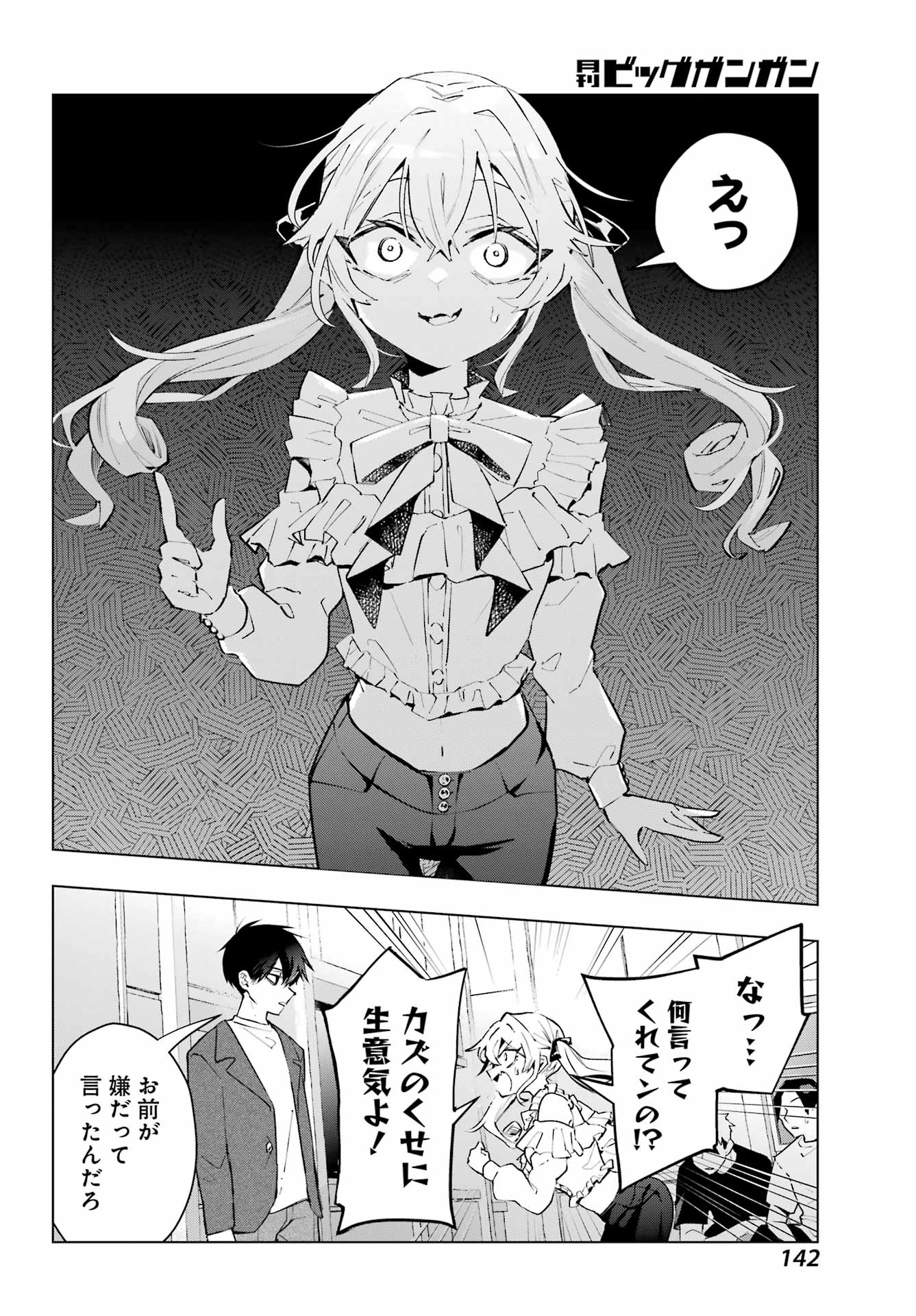 Anta to Osananajimitte dake demo Iyananoni! ~Zekkou kara Hajimaru S-kyuu Bishoujo to no Gakuen Nariagari Seikatsu~ Chap 1 - Next Chap 2