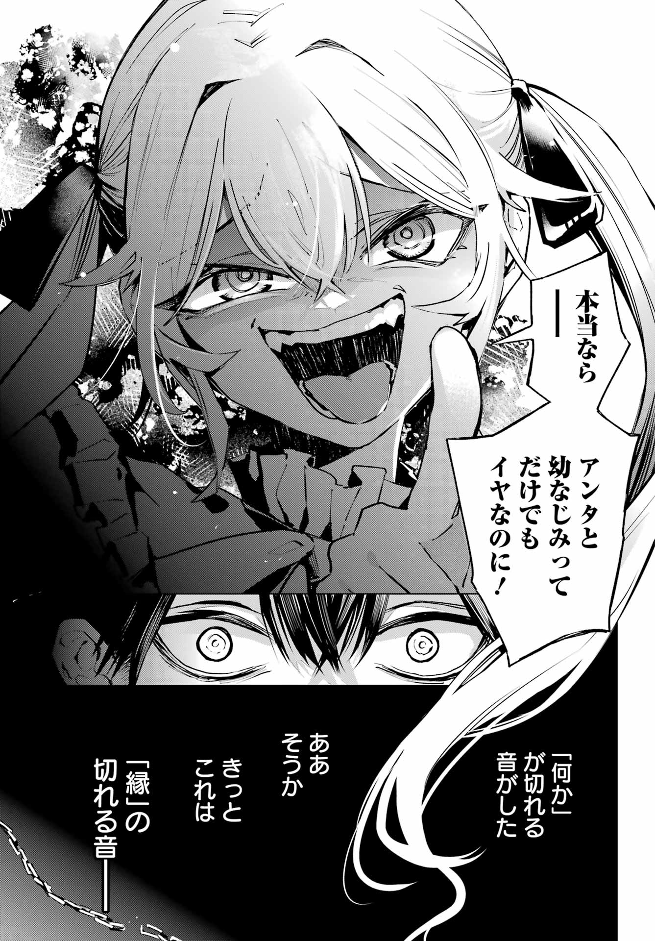 Anta to Osananajimitte dake demo Iyananoni! ~Zekkou kara Hajimaru S-kyuu Bishoujo to no Gakuen Nariagari Seikatsu~ Chap 1 - Next Chap 2