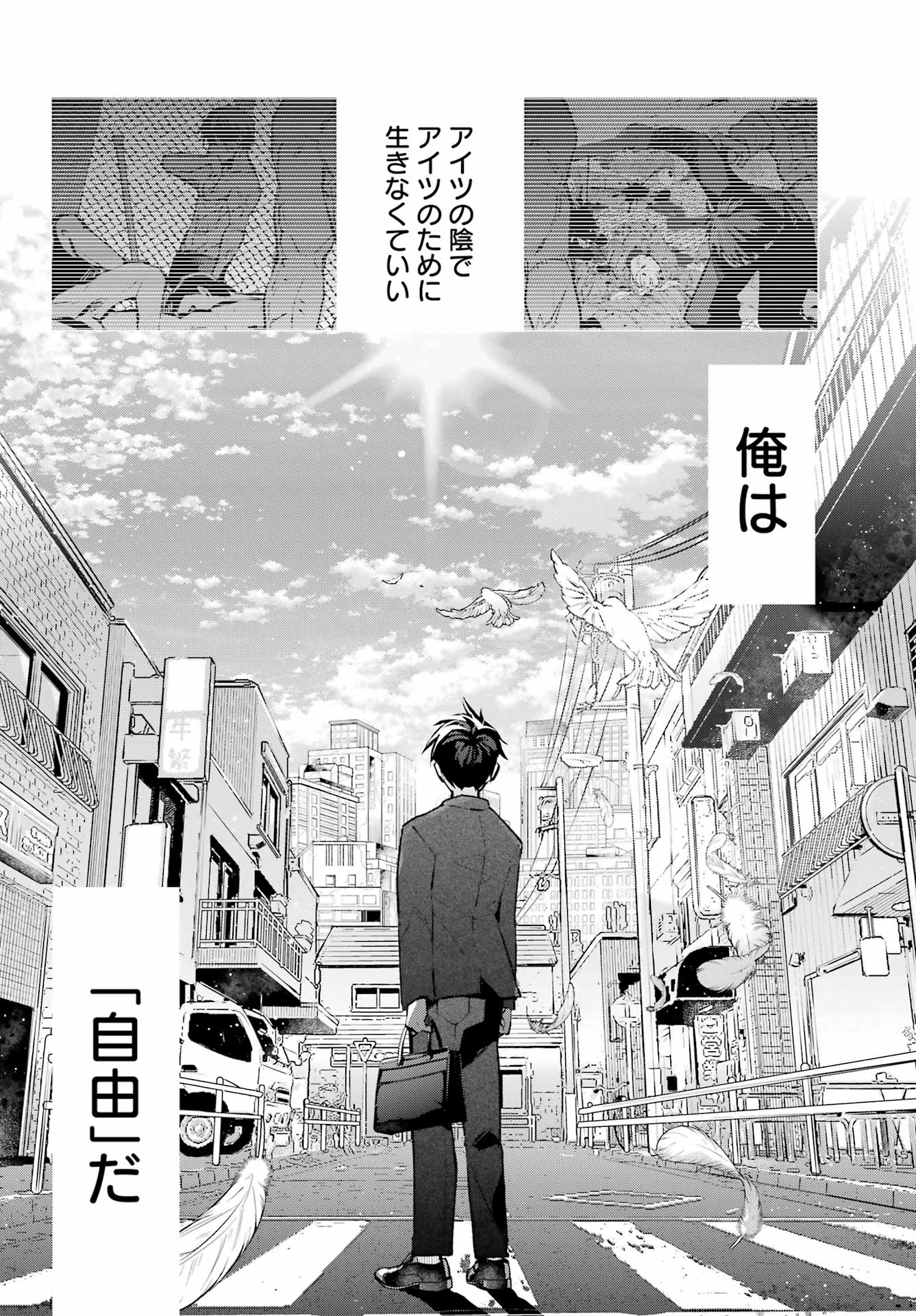 Anta to Osananajimitte dake demo Iyananoni! ~Zekkou kara Hajimaru S-kyuu Bishoujo to no Gakuen Nariagari Seikatsu~ Chap 1 - Next Chap 2