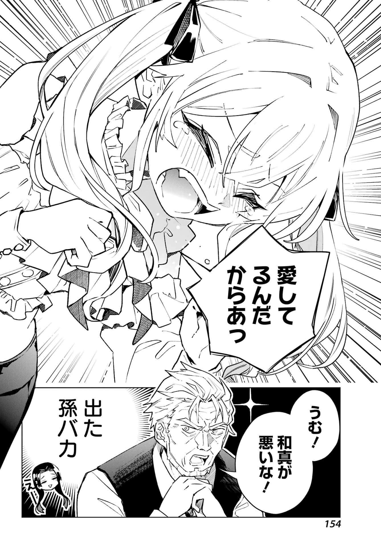 Anta to Osananajimitte dake demo Iyananoni! ~Zekkou kara Hajimaru S-kyuu Bishoujo to no Gakuen Nariagari Seikatsu~ Chap 1 - Next Chap 2