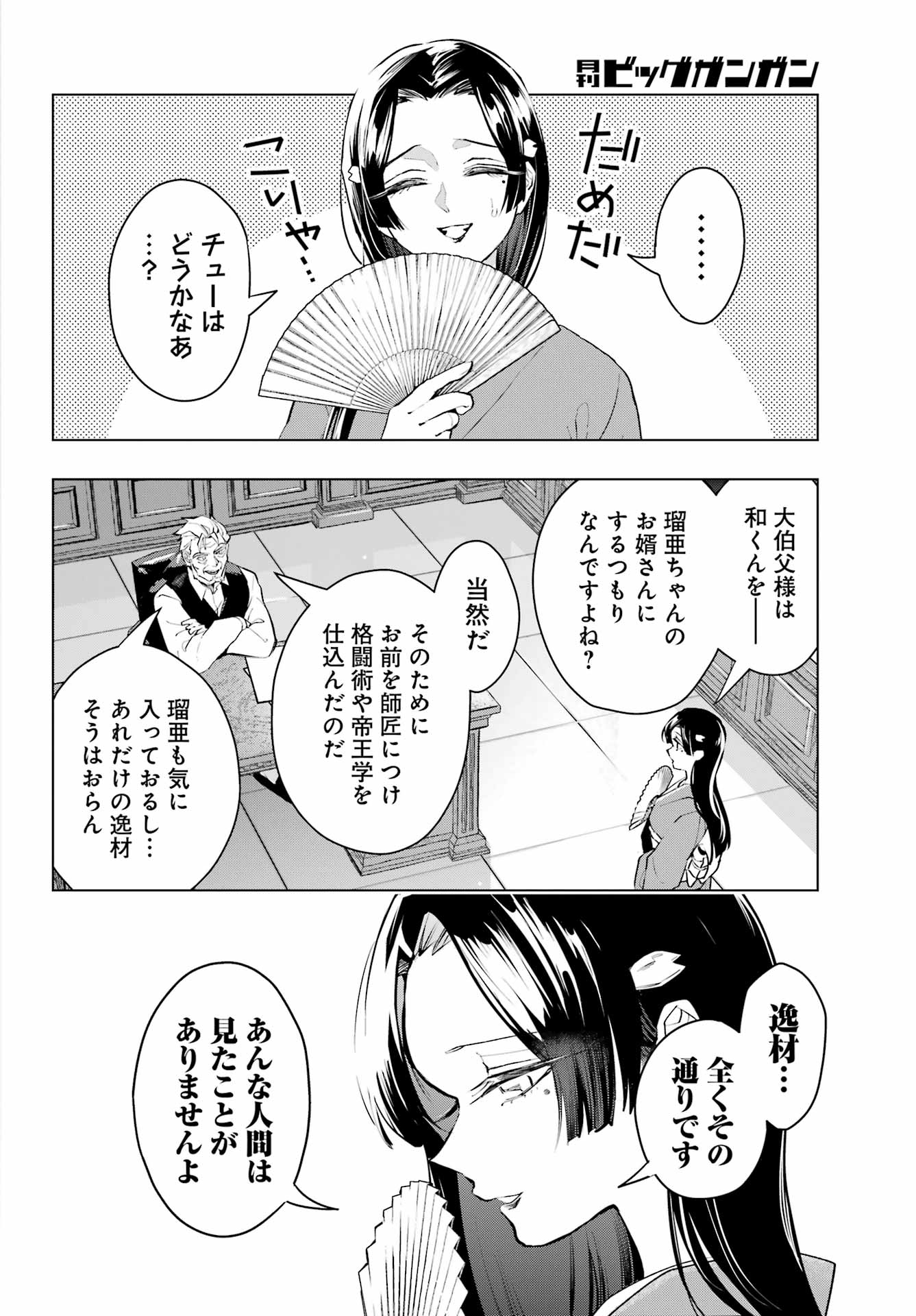 Anta to Osananajimitte dake demo Iyananoni! ~Zekkou kara Hajimaru S-kyuu Bishoujo to no Gakuen Nariagari Seikatsu~ Chap 1 - Next Chap 2