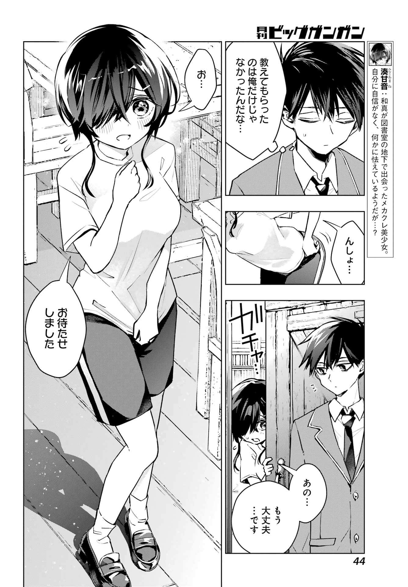 Anta to Osananajimitte dake demo Iyananoni! ~Zekkou kara Hajimaru S-kyuu Bishoujo to no Gakuen Nariagari Seikatsu~ Chap 2 - Next Chap 3