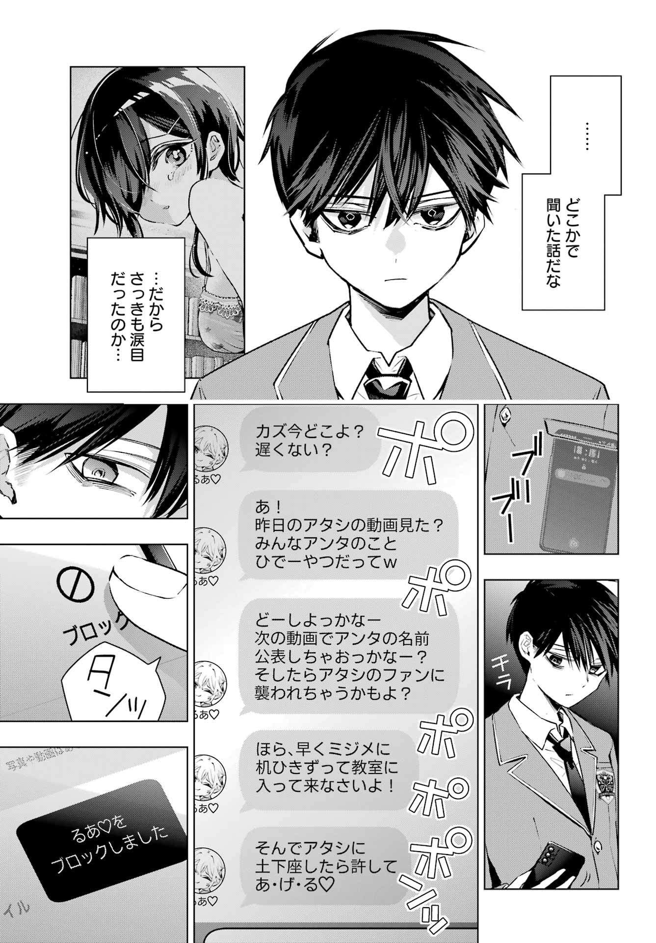 Anta to Osananajimitte dake demo Iyananoni! ~Zekkou kara Hajimaru S-kyuu Bishoujo to no Gakuen Nariagari Seikatsu~ Chap 2 - Next Chap 3