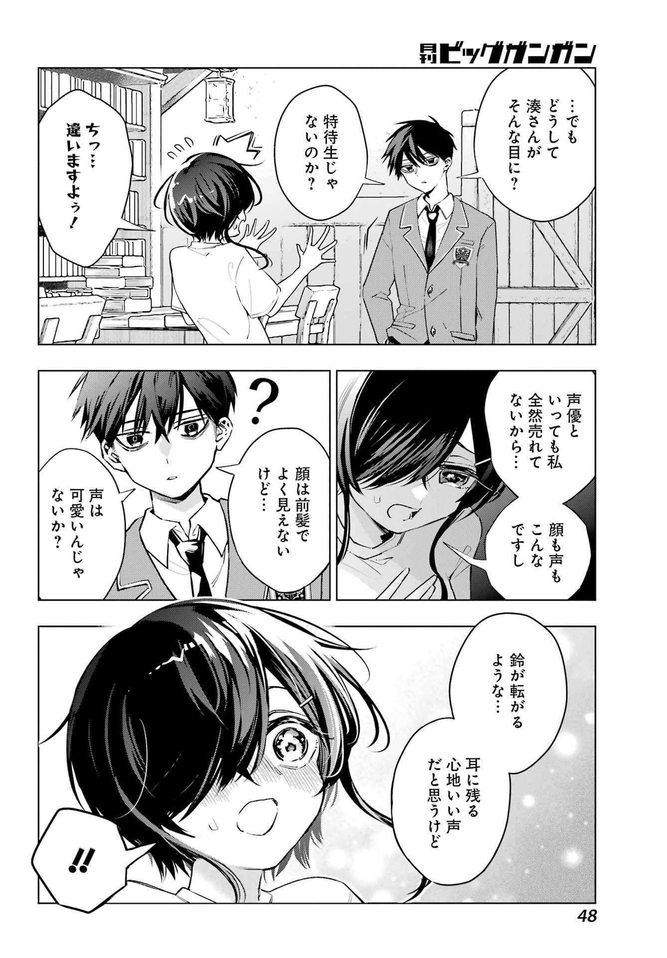 Anta to Osananajimitte dake demo Iyananoni! ~Zekkou kara Hajimaru S-kyuu Bishoujo to no Gakuen Nariagari Seikatsu~ Chap 2 - Next Chap 3