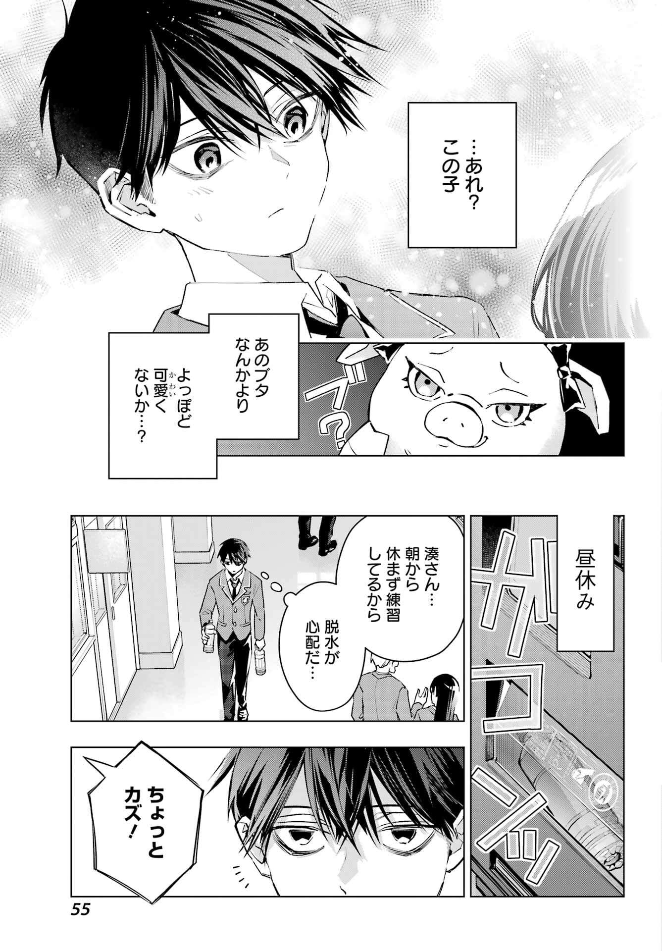 Anta to Osananajimitte dake demo Iyananoni! ~Zekkou kara Hajimaru S-kyuu Bishoujo to no Gakuen Nariagari Seikatsu~ Chap 2 - Next Chap 3