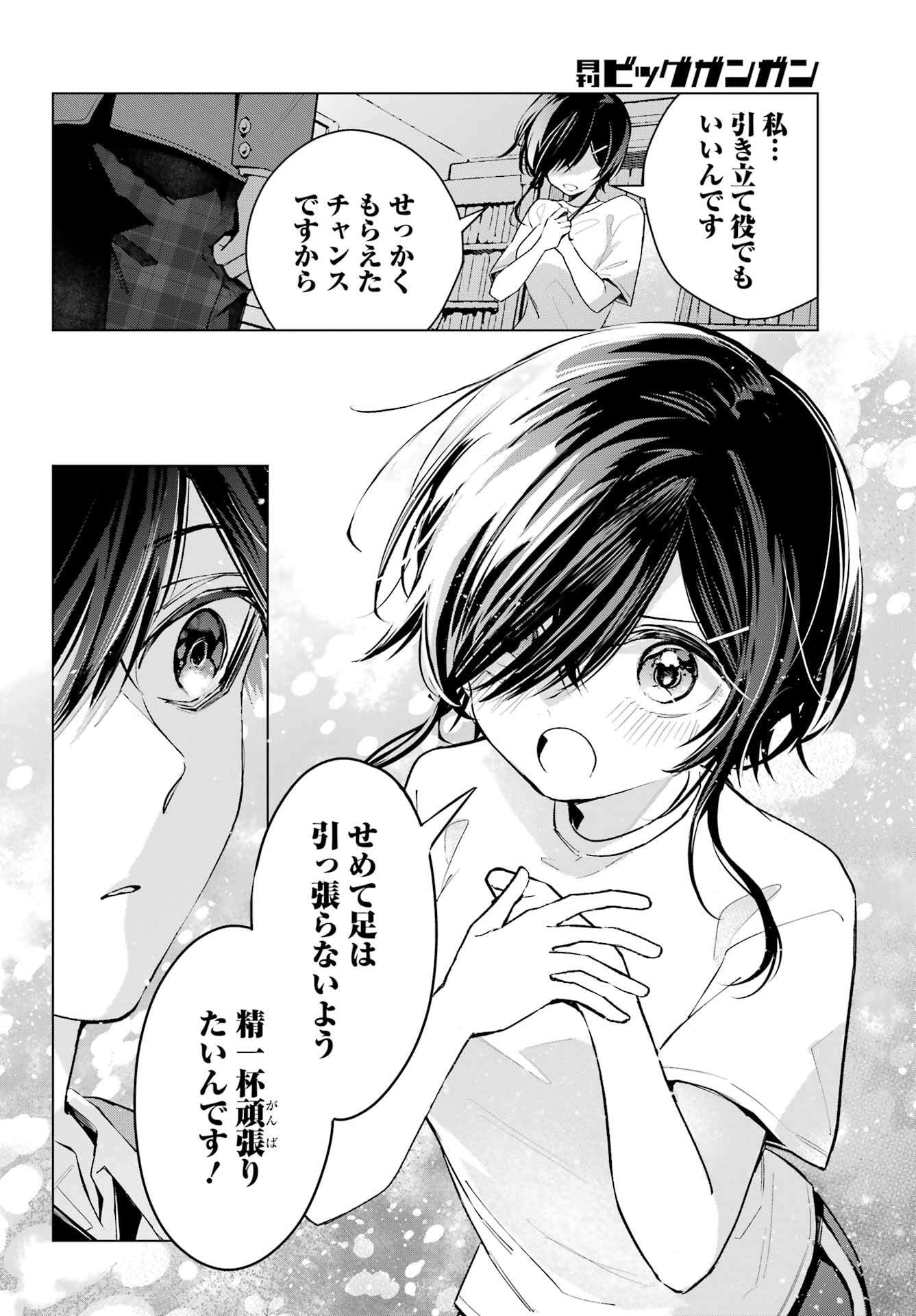 Anta to Osananajimitte dake demo Iyananoni! ~Zekkou kara Hajimaru S-kyuu Bishoujo to no Gakuen Nariagari Seikatsu~ Chap 2 - Next Chap 3