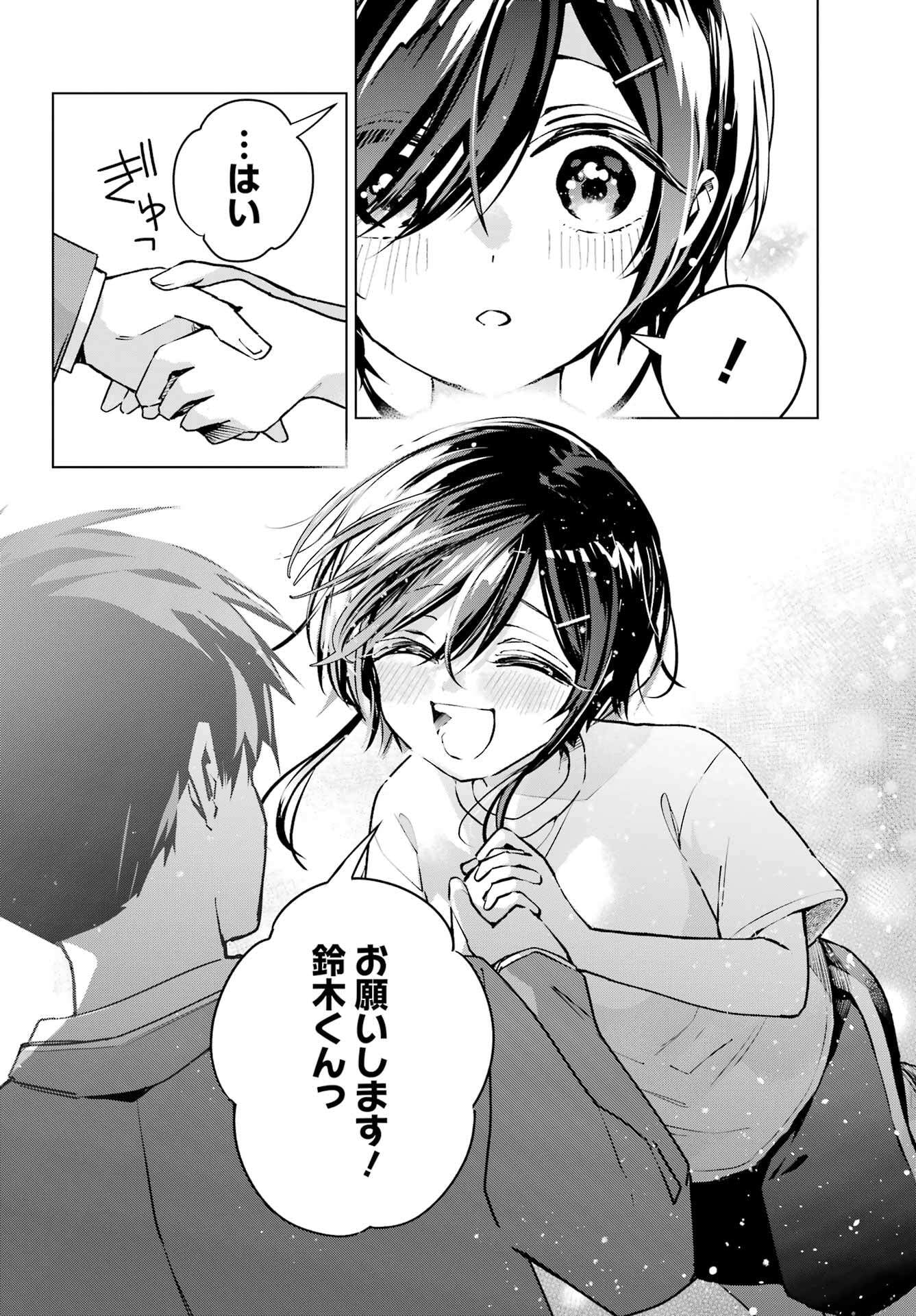 Anta to Osananajimitte dake demo Iyananoni! ~Zekkou kara Hajimaru S-kyuu Bishoujo to no Gakuen Nariagari Seikatsu~ Chap 2 - Next Chap 3