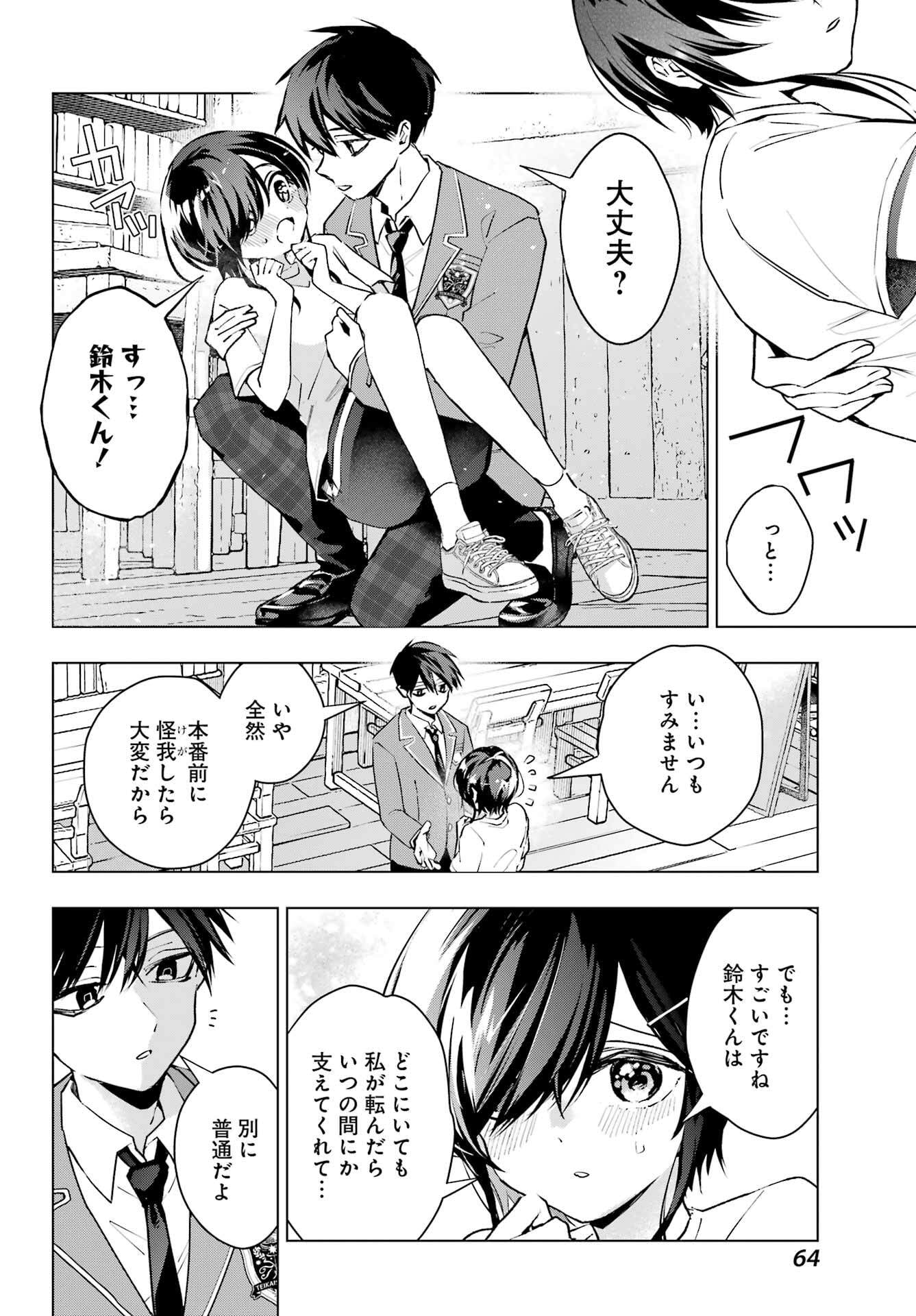 Anta to Osananajimitte dake demo Iyananoni! ~Zekkou kara Hajimaru S-kyuu Bishoujo to no Gakuen Nariagari Seikatsu~ Chap 2 - Next Chap 3