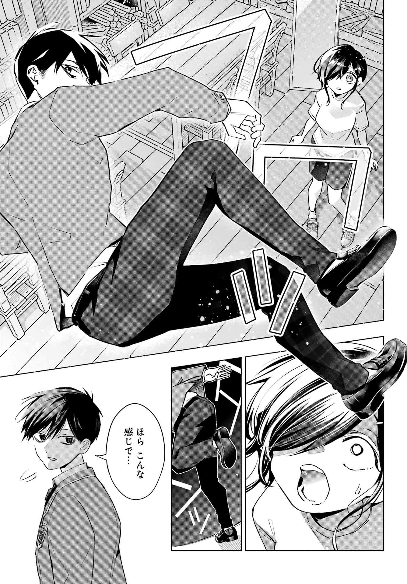 Anta to Osananajimitte dake demo Iyananoni! ~Zekkou kara Hajimaru S-kyuu Bishoujo to no Gakuen Nariagari Seikatsu~ Chap 2 - Next Chap 3