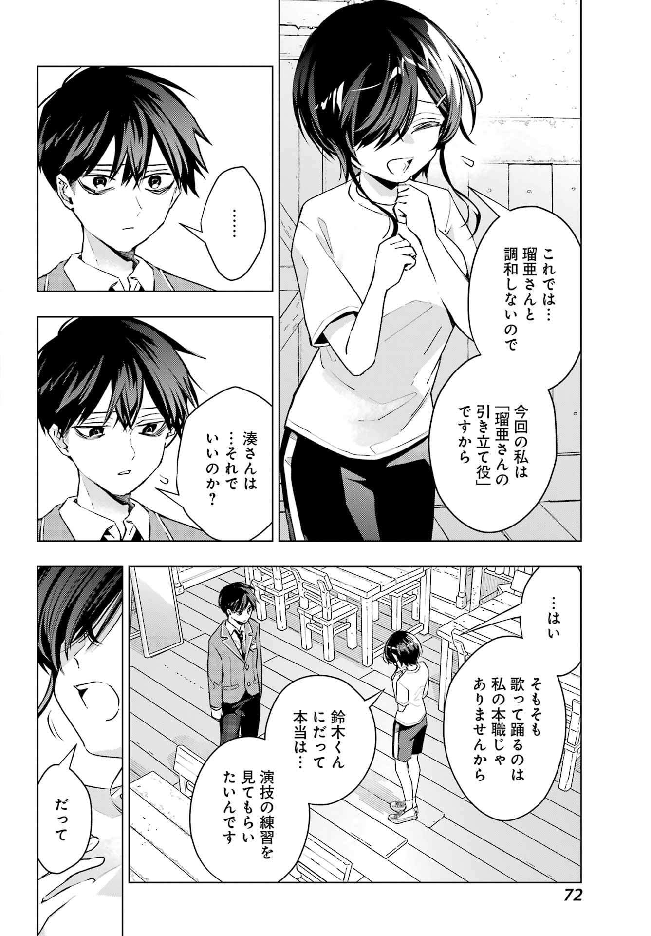 Anta to Osananajimitte dake demo Iyananoni! ~Zekkou kara Hajimaru S-kyuu Bishoujo to no Gakuen Nariagari Seikatsu~ Chap 2 - Next Chap 3