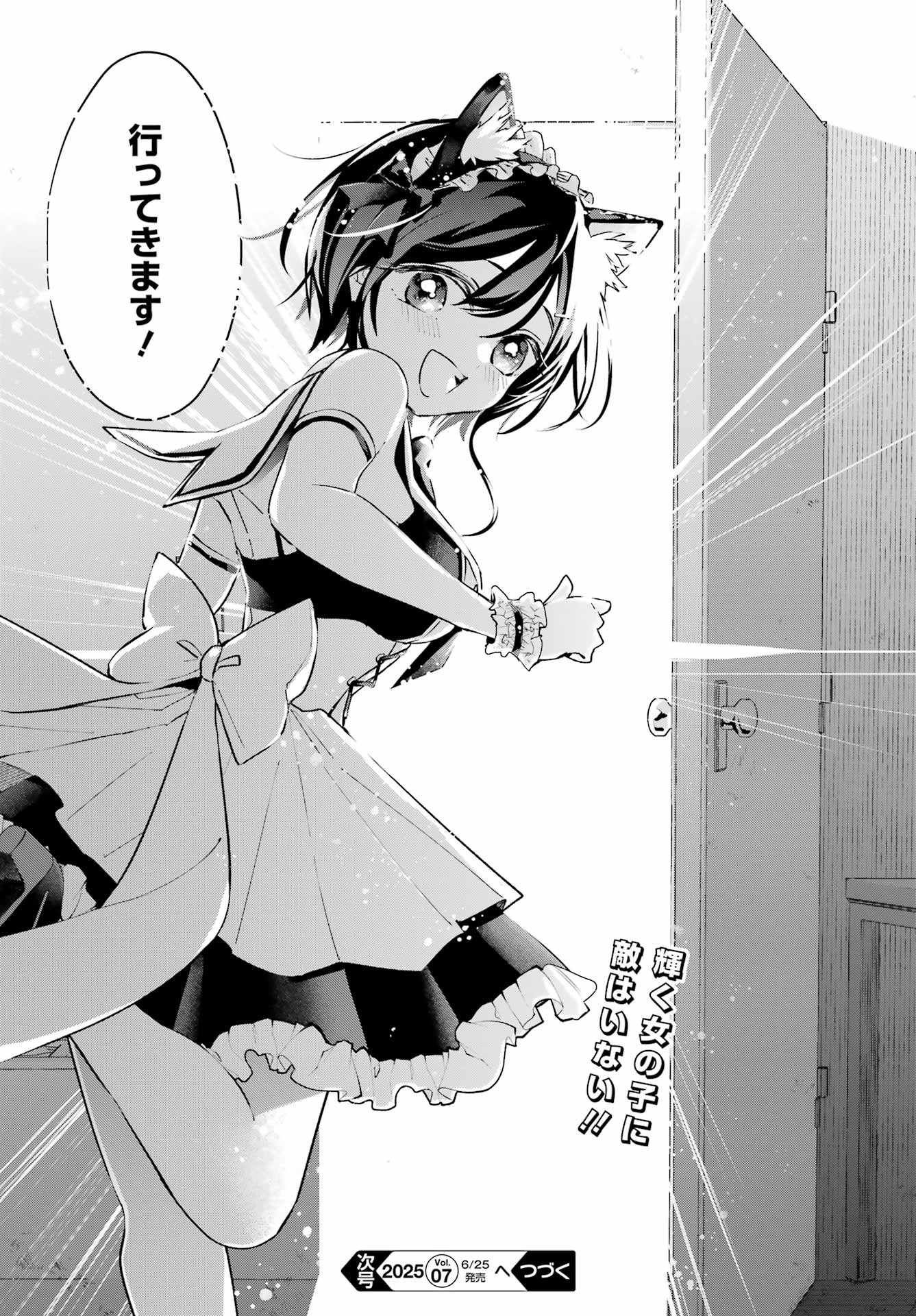 Anta to Osananajimitte dake demo Iyananoni! ~Zekkou kara Hajimaru S-kyuu Bishoujo to no Gakuen Nariagari Seikatsu~ Chap 3 - Next Chap 4