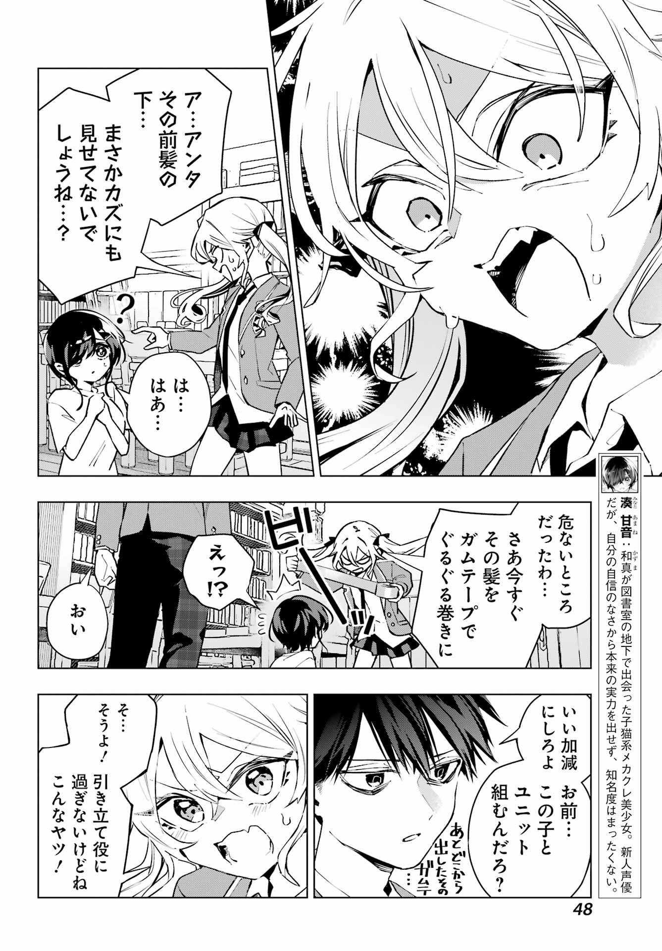 Anta to Osananajimitte dake demo Iyananoni! ~Zekkou kara Hajimaru S-kyuu Bishoujo to no Gakuen Nariagari Seikatsu~ Chap 3 - Next Chap 4