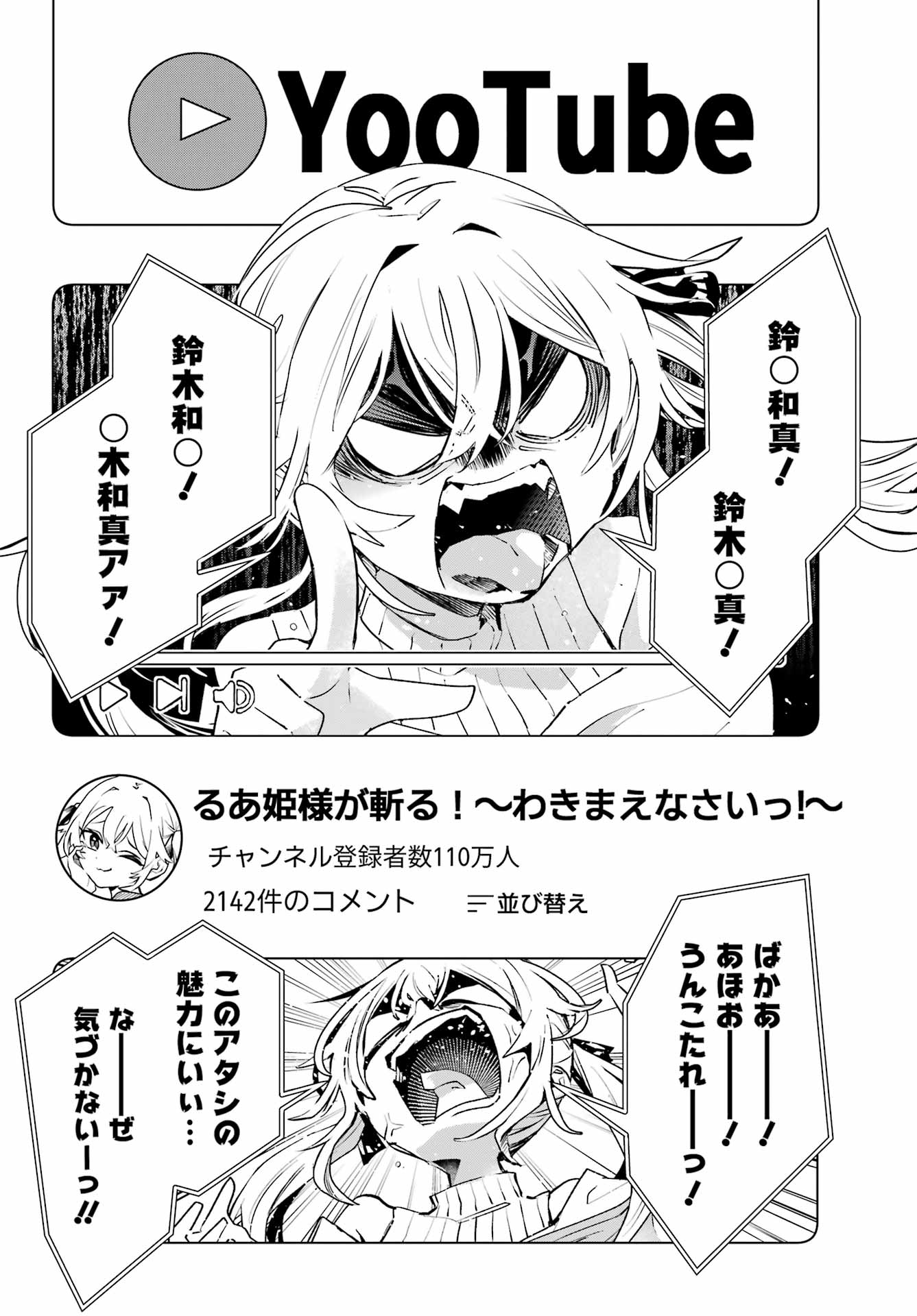 Anta to Osananajimitte dake demo Iyananoni! ~Zekkou kara Hajimaru S-kyuu Bishoujo to no Gakuen Nariagari Seikatsu~ Chap 3 - Next Chap 4