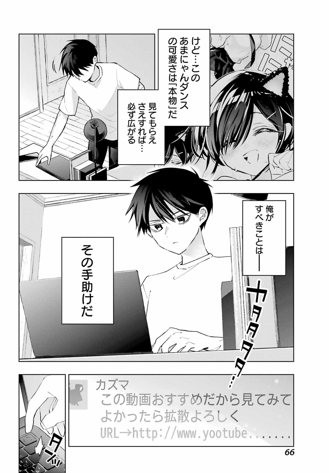 Anta to Osananajimitte dake demo Iyananoni! ~Zekkou kara Hajimaru S-kyuu Bishoujo to no Gakuen Nariagari Seikatsu~ Chap 3 - Next Chap 4