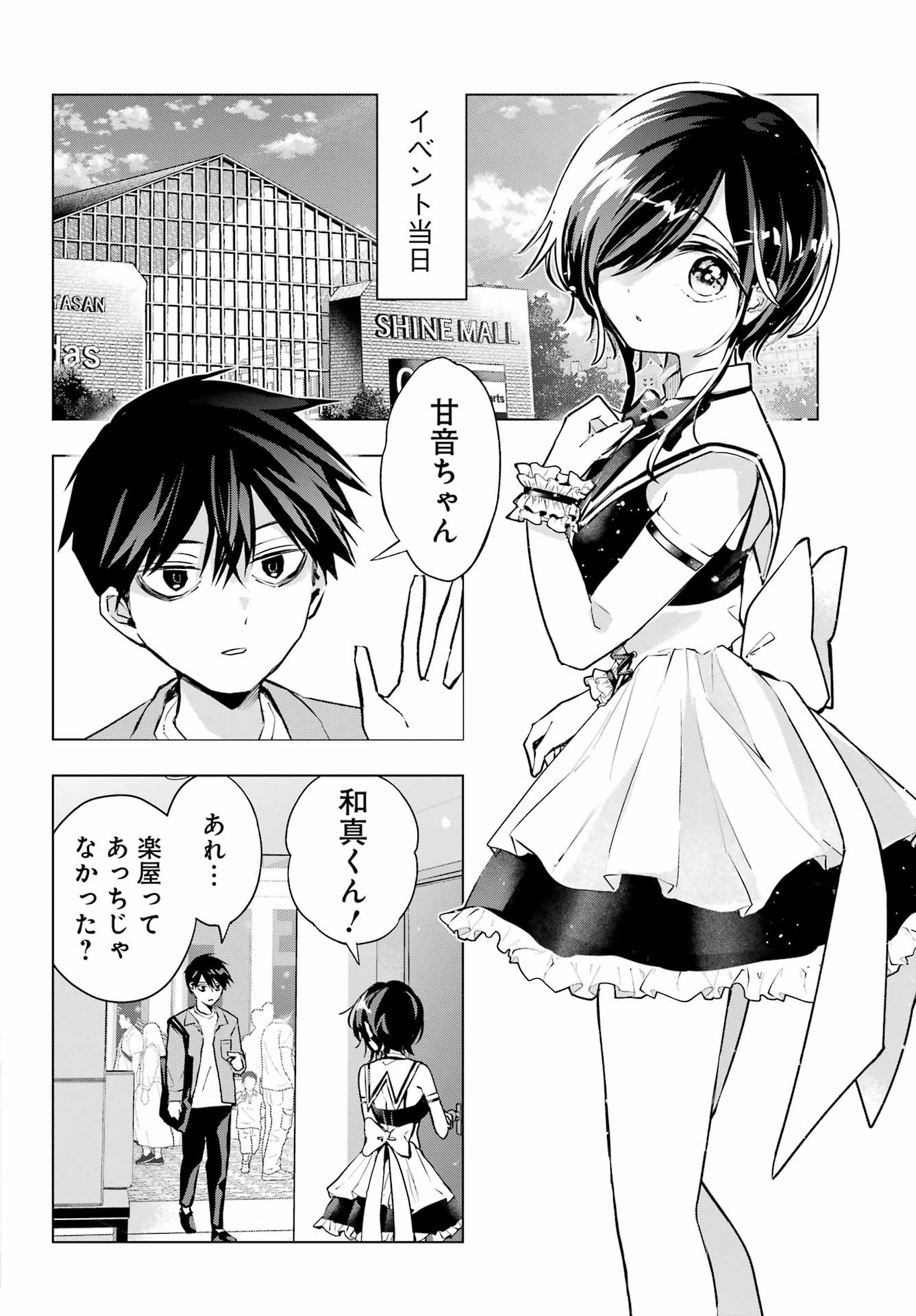 Anta to Osananajimitte dake demo Iyananoni! ~Zekkou kara Hajimaru S-kyuu Bishoujo to no Gakuen Nariagari Seikatsu~ Chap 3 - Next Chap 4