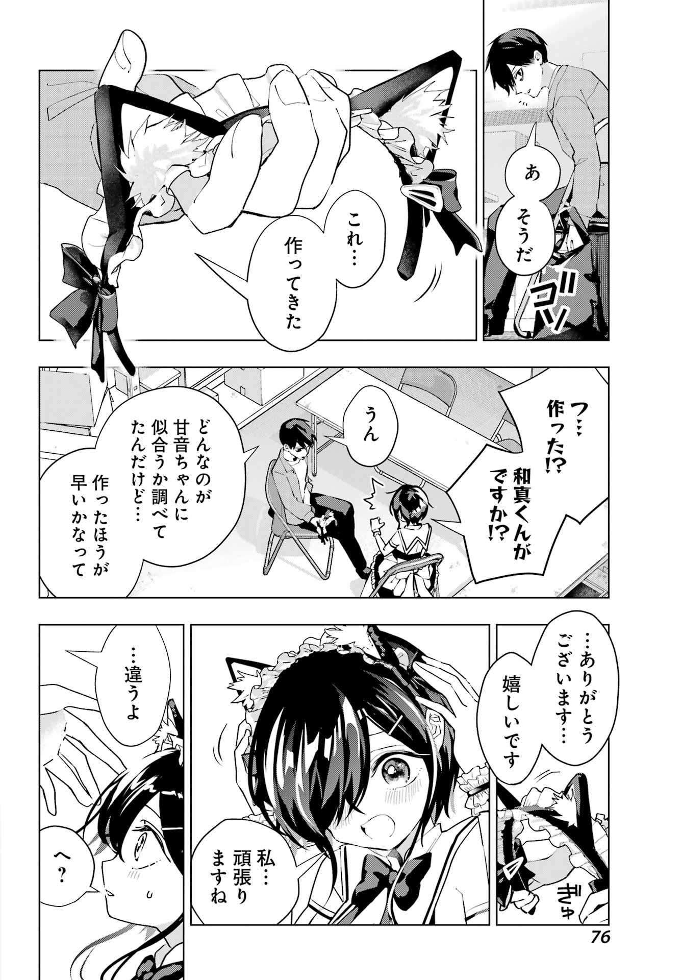 Anta to Osananajimitte dake demo Iyananoni! ~Zekkou kara Hajimaru S-kyuu Bishoujo to no Gakuen Nariagari Seikatsu~ Chap 3 - Next Chap 4