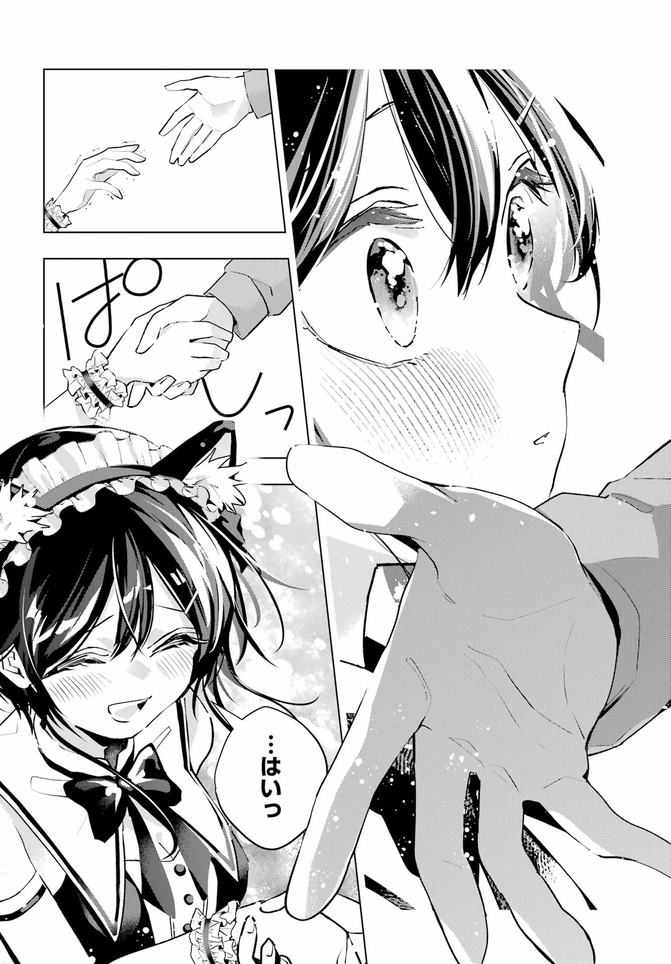 Anta to Osananajimitte dake demo Iyananoni! ~Zekkou kara Hajimaru S-kyuu Bishoujo to no Gakuen Nariagari Seikatsu~ Chap 3 - Next Chap 4