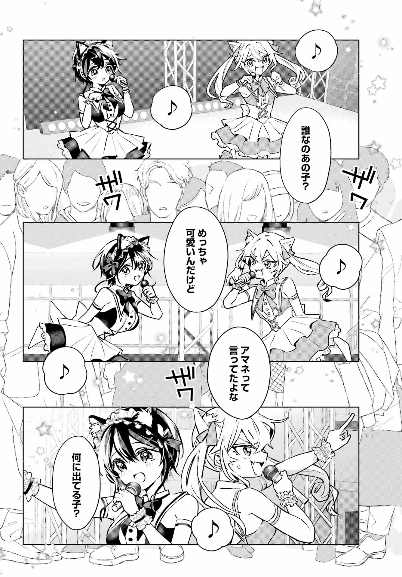 Anta to Osananajimitte dake demo Iyananoni! ~Zekkou kara Hajimaru S-kyuu Bishoujo to no Gakuen Nariagari Seikatsu~ Chap 4 - Next Chap 5