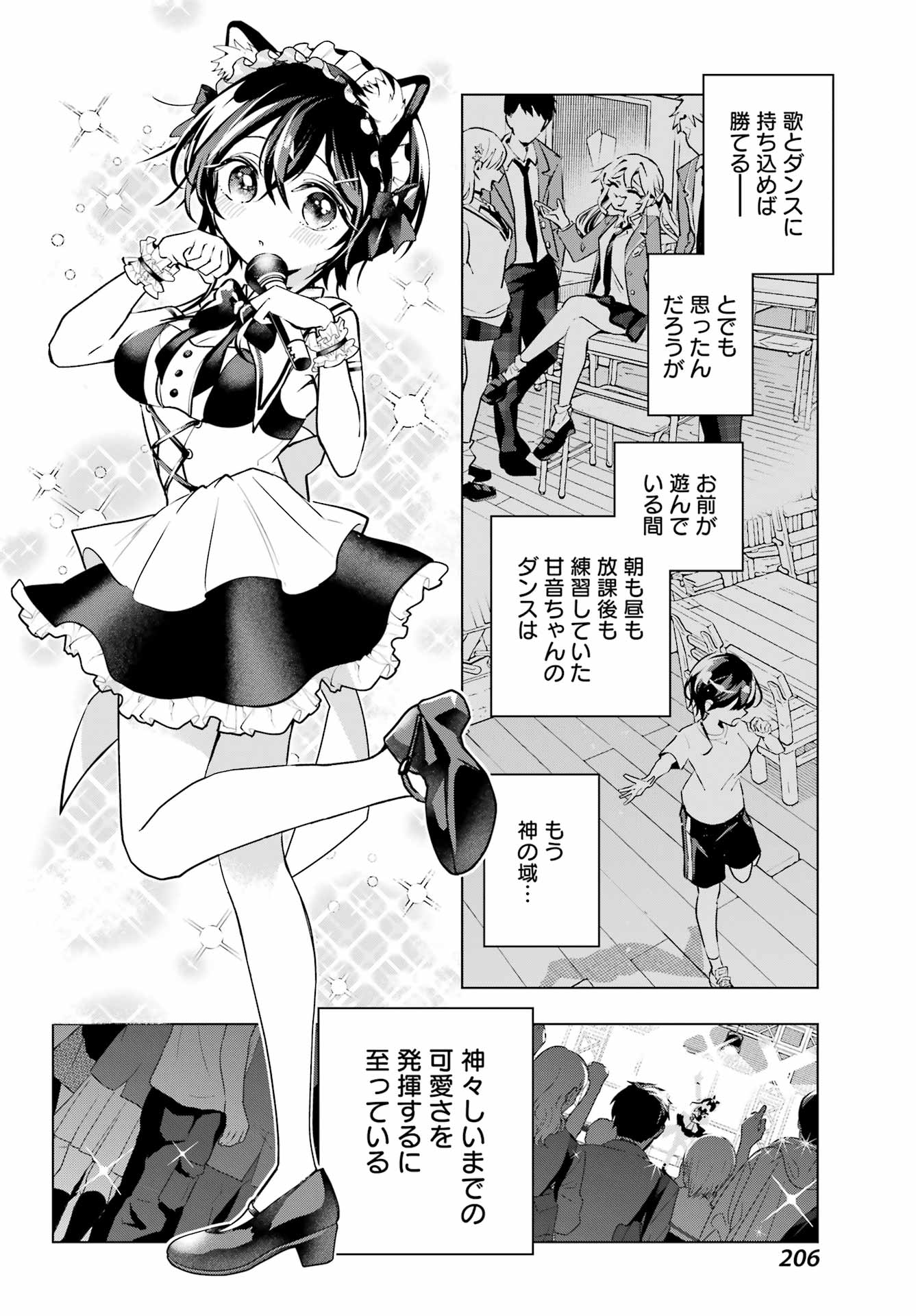 Anta to Osananajimitte dake demo Iyananoni! ~Zekkou kara Hajimaru S-kyuu Bishoujo to no Gakuen Nariagari Seikatsu~ Chap 4 - Next Chap 5