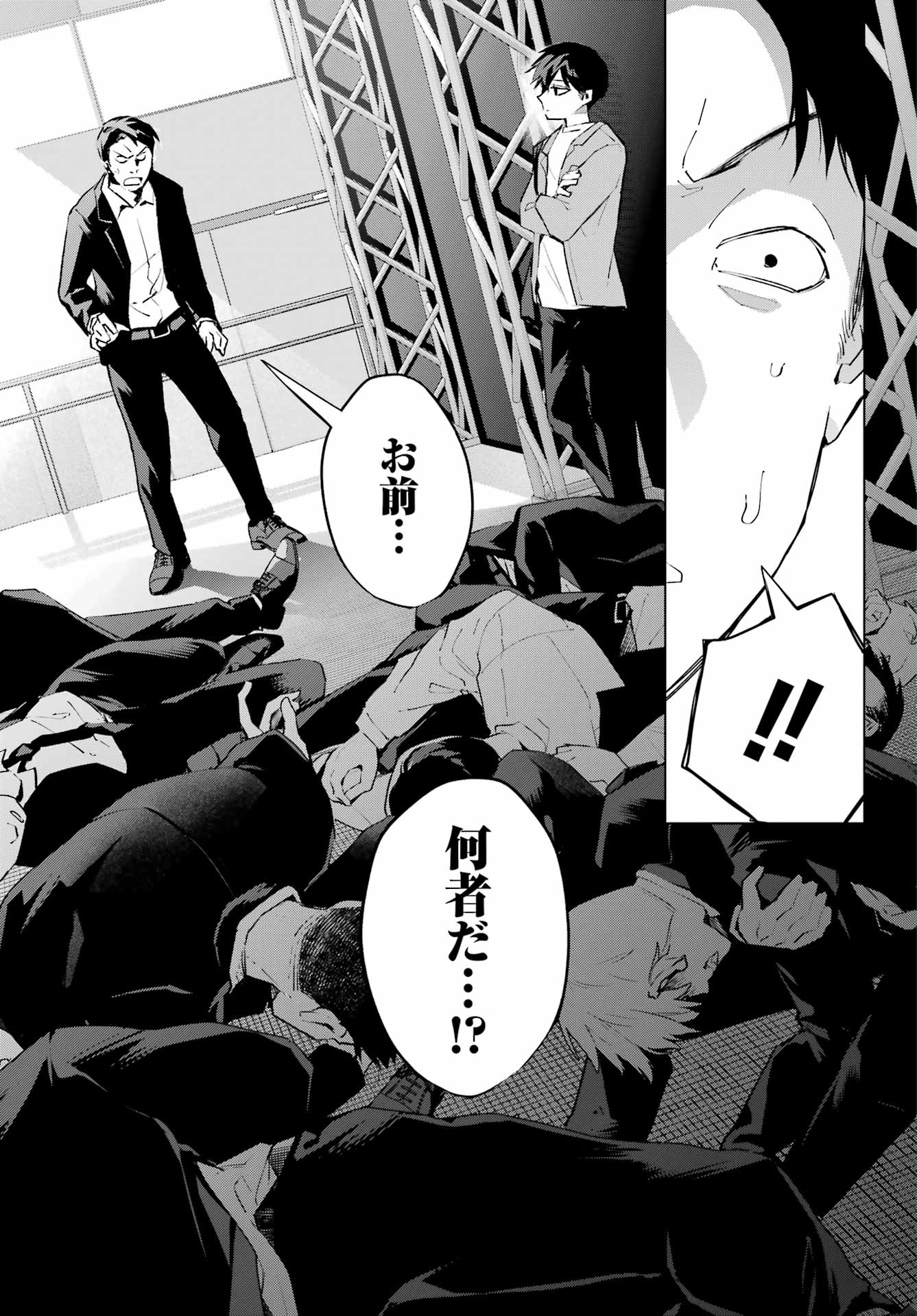 Anta to Osananajimitte dake demo Iyananoni! ~Zekkou kara Hajimaru S-kyuu Bishoujo to no Gakuen Nariagari Seikatsu~ Chap 4 - Next Chap 5