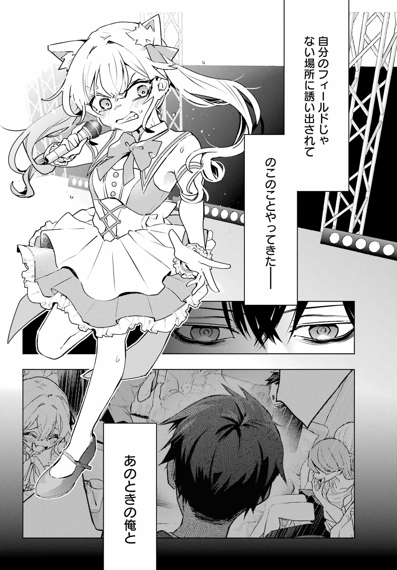 Anta to Osananajimitte dake demo Iyananoni! ~Zekkou kara Hajimaru S-kyuu Bishoujo to no Gakuen Nariagari Seikatsu~ Chap 4 - Next Chap 5