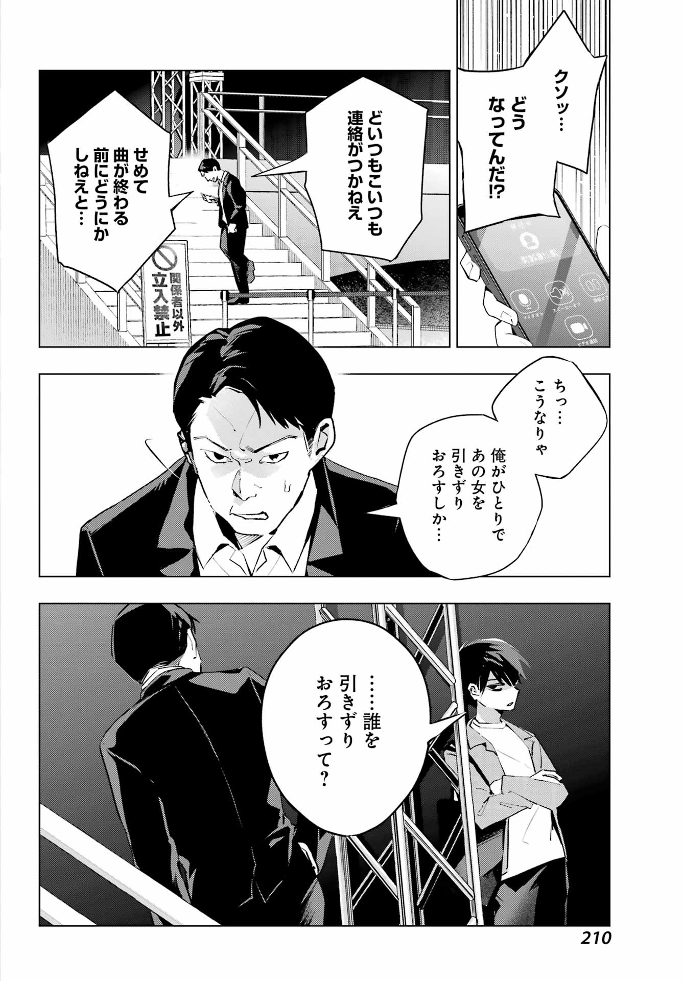 Anta to Osananajimitte dake demo Iyananoni! ~Zekkou kara Hajimaru S-kyuu Bishoujo to no Gakuen Nariagari Seikatsu~ Chap 4 - Next Chap 5