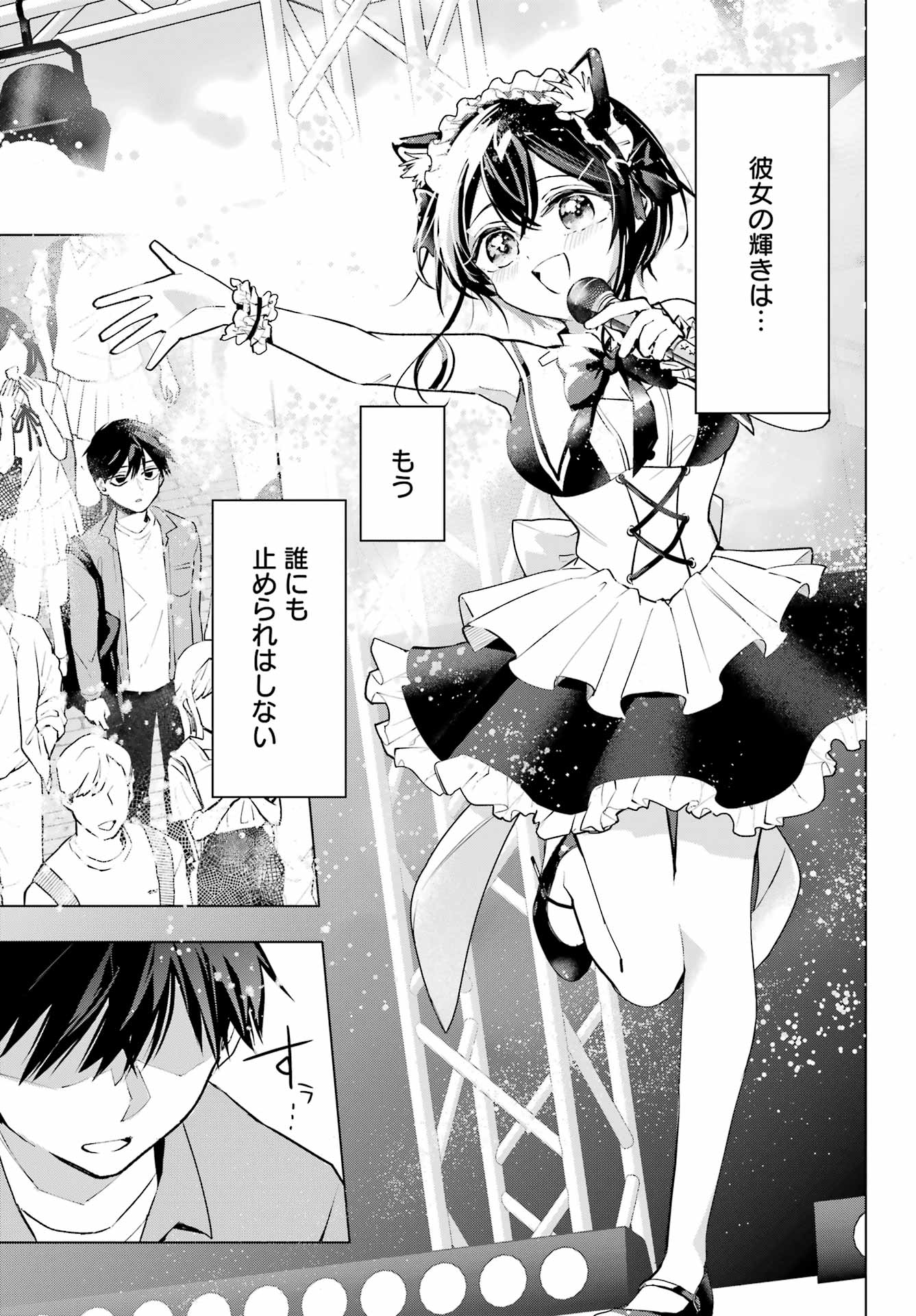 Anta to Osananajimitte dake demo Iyananoni! ~Zekkou kara Hajimaru S-kyuu Bishoujo to no Gakuen Nariagari Seikatsu~ Chap 4 - Next Chap 5