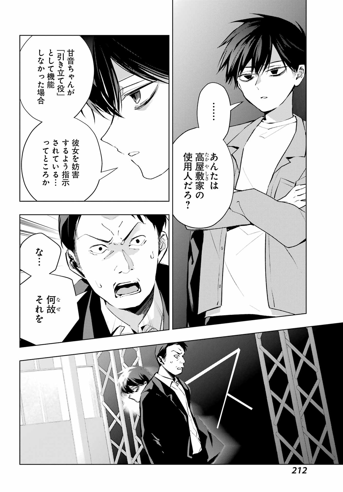 Anta to Osananajimitte dake demo Iyananoni! ~Zekkou kara Hajimaru S-kyuu Bishoujo to no Gakuen Nariagari Seikatsu~ Chap 4 - Next Chap 5