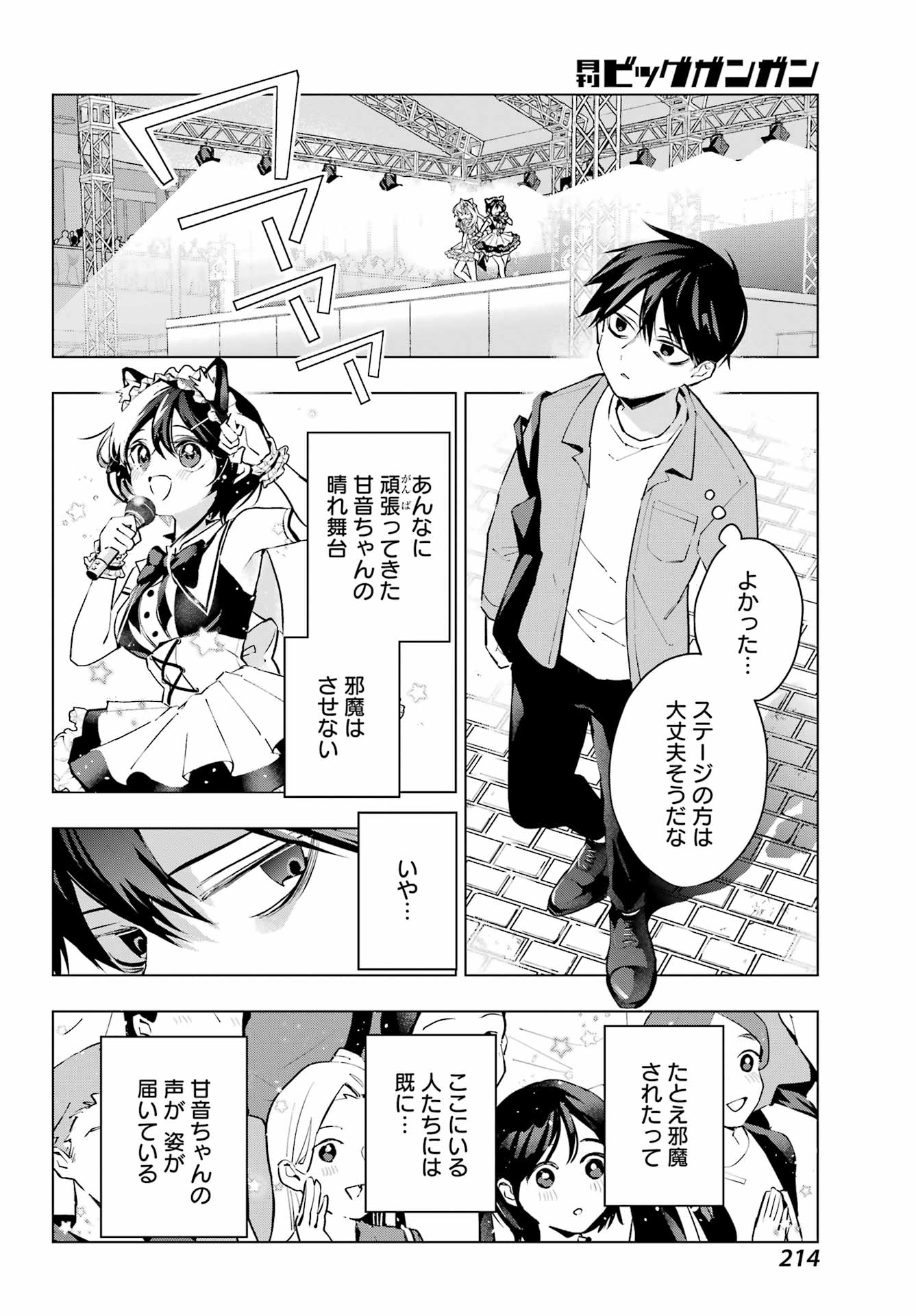 Anta to Osananajimitte dake demo Iyananoni! ~Zekkou kara Hajimaru S-kyuu Bishoujo to no Gakuen Nariagari Seikatsu~ Chap 4 - Next Chap 5