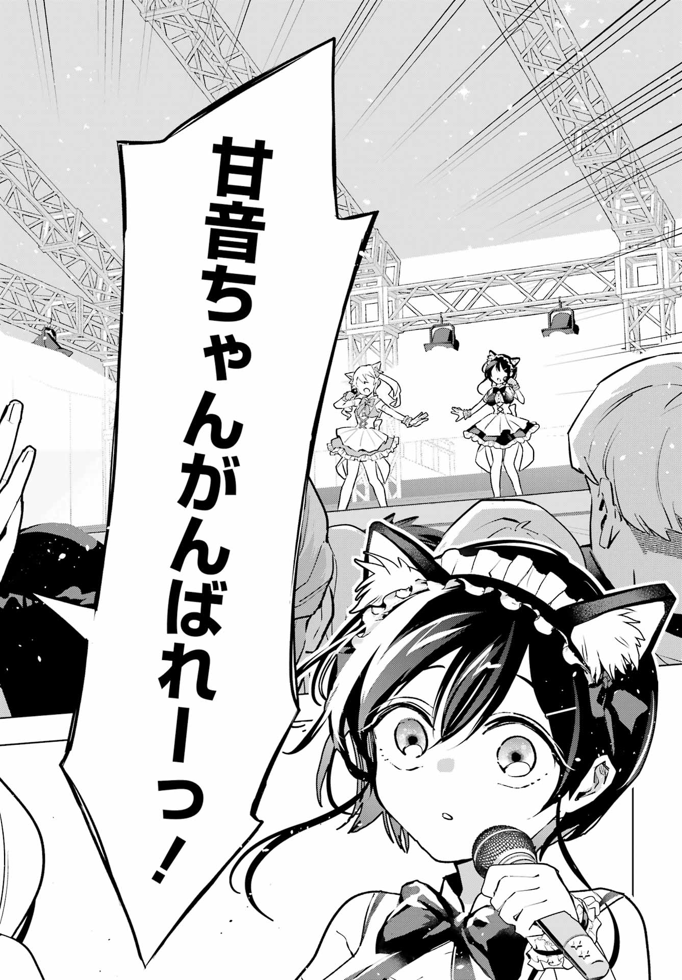 Anta to Osananajimitte dake demo Iyananoni! ~Zekkou kara Hajimaru S-kyuu Bishoujo to no Gakuen Nariagari Seikatsu~ Chap 4 - Next Chap 5