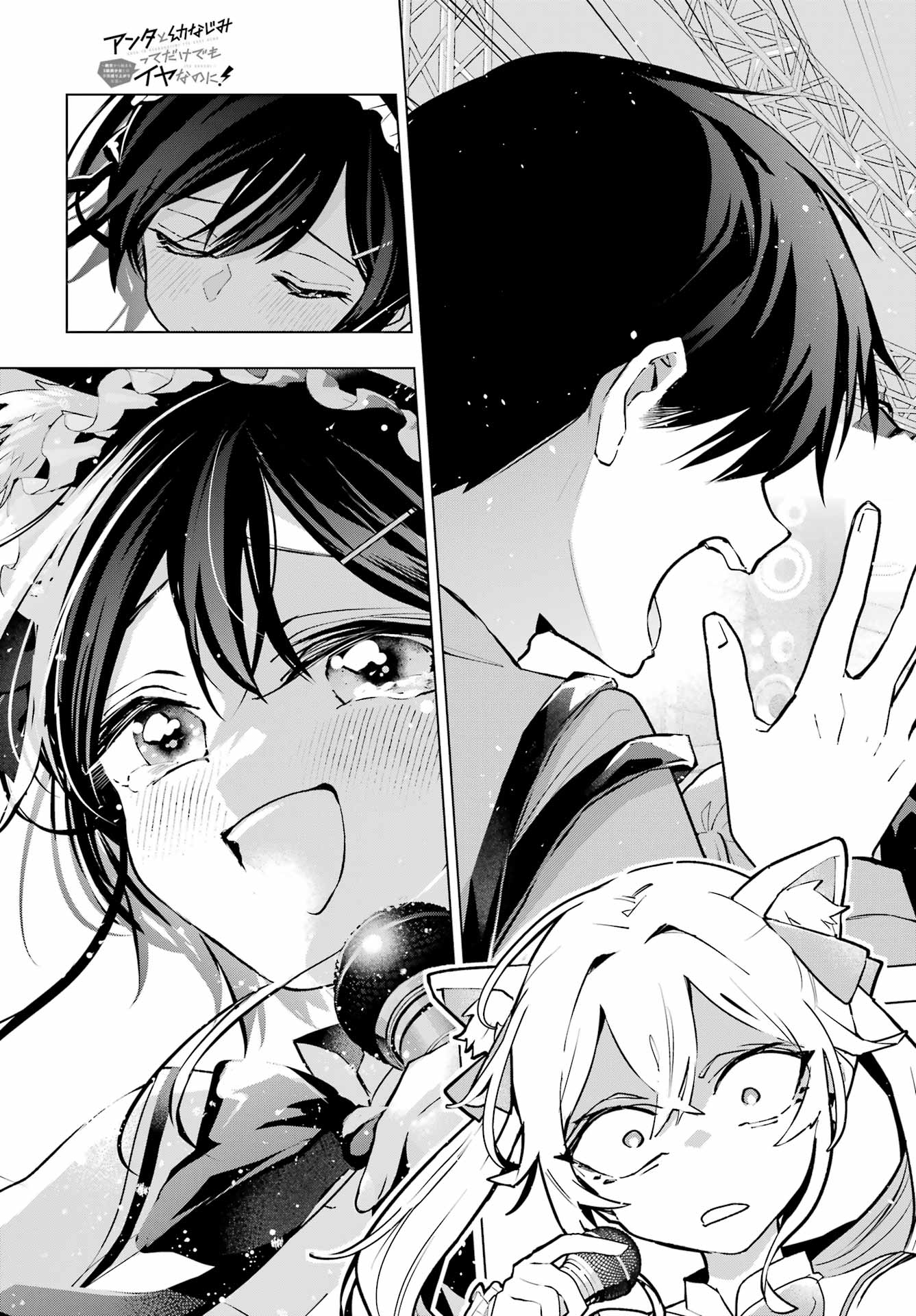 Anta to Osananajimitte dake demo Iyananoni! ~Zekkou kara Hajimaru S-kyuu Bishoujo to no Gakuen Nariagari Seikatsu~ Chap 4 - Next Chap 5