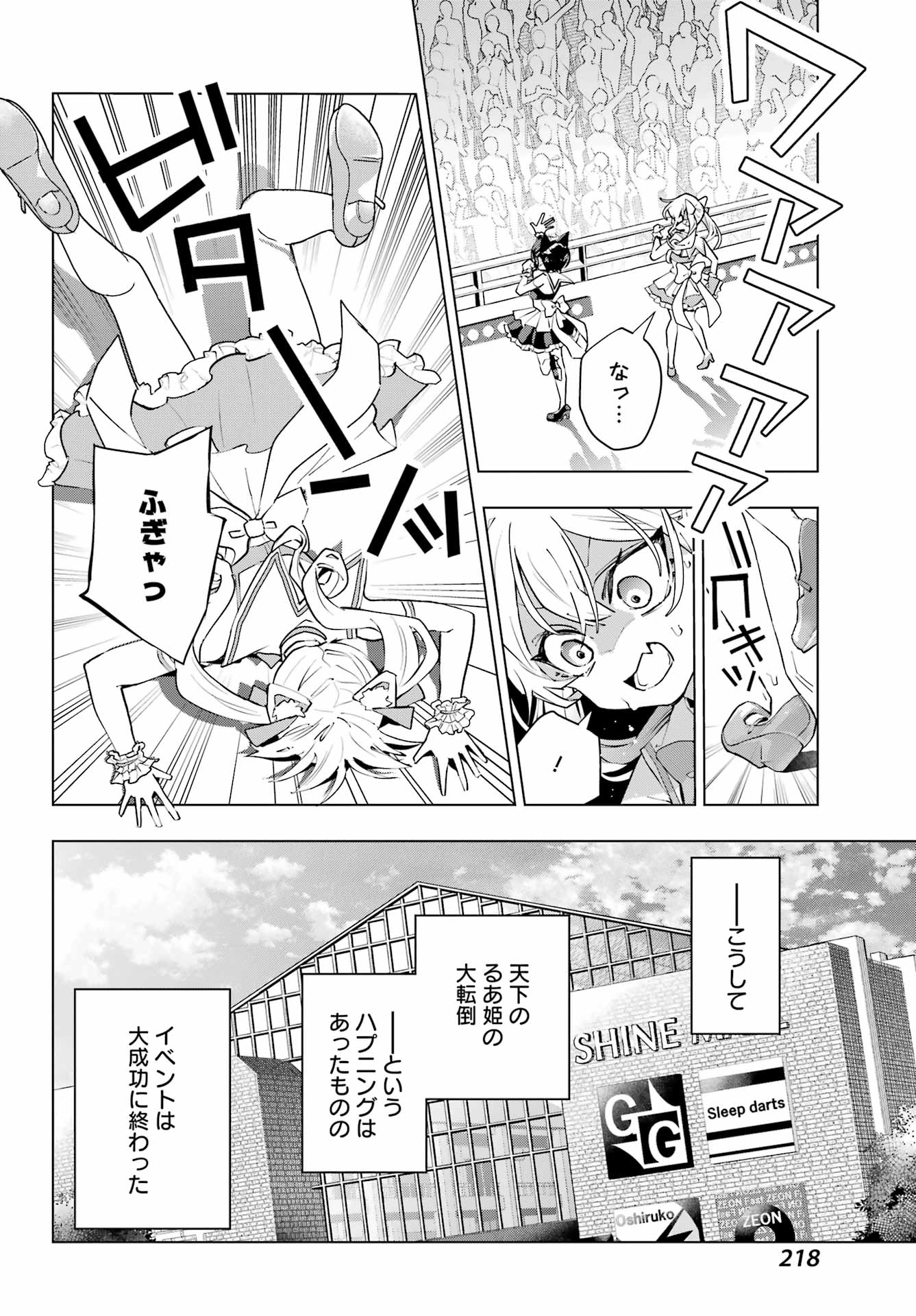 Anta to Osananajimitte dake demo Iyananoni! ~Zekkou kara Hajimaru S-kyuu Bishoujo to no Gakuen Nariagari Seikatsu~ Chap 4 - Next Chap 5