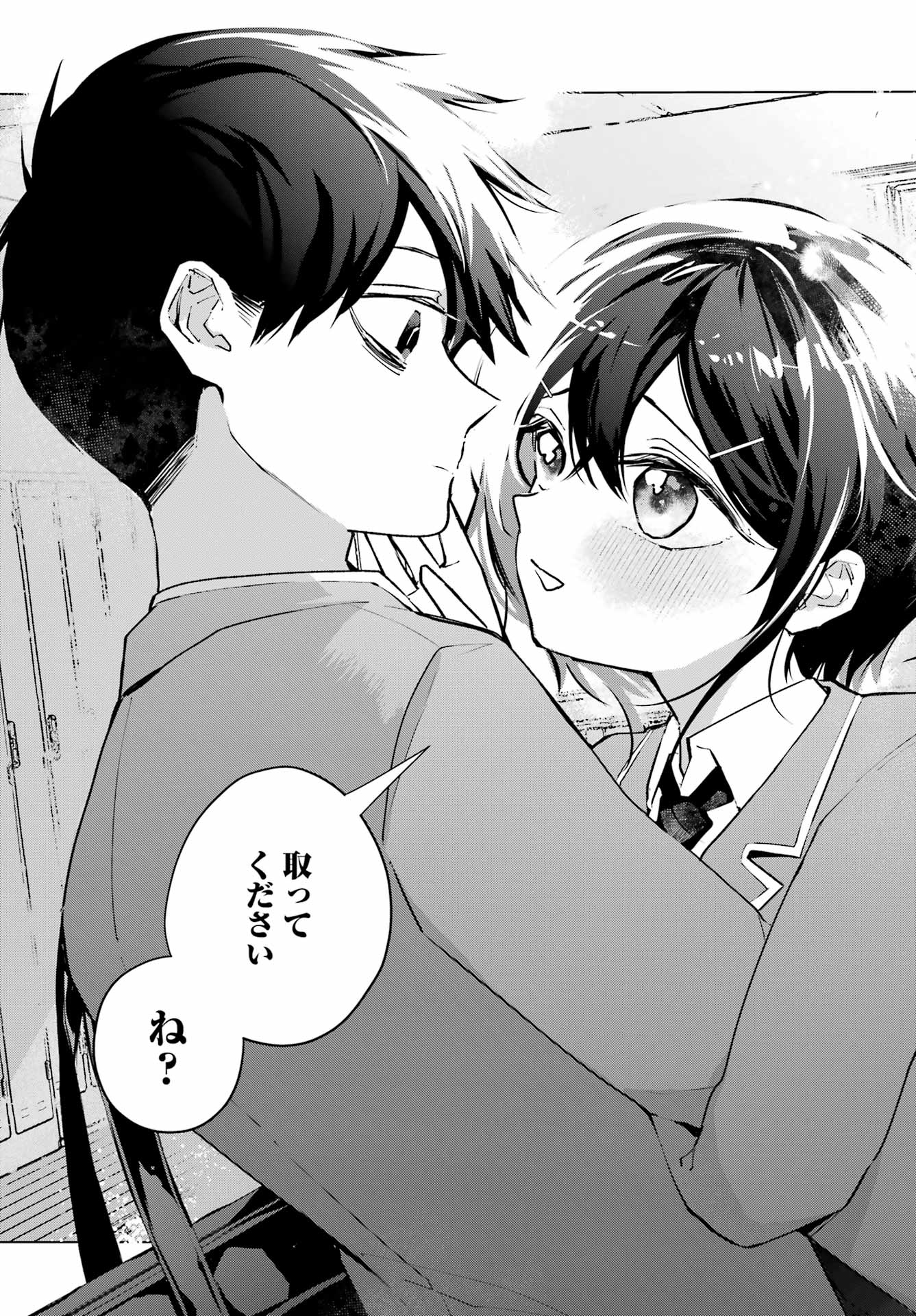 Anta to Osananajimitte dake demo Iyananoni! ~Zekkou kara Hajimaru S-kyuu Bishoujo to no Gakuen Nariagari Seikatsu~ Chap 4 - Next Chap 5