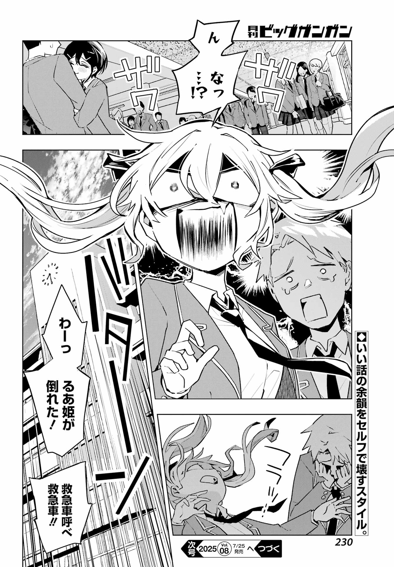 Anta to Osananajimitte dake demo Iyananoni! ~Zekkou kara Hajimaru S-kyuu Bishoujo to no Gakuen Nariagari Seikatsu~ Chap 4 - Next Chap 5