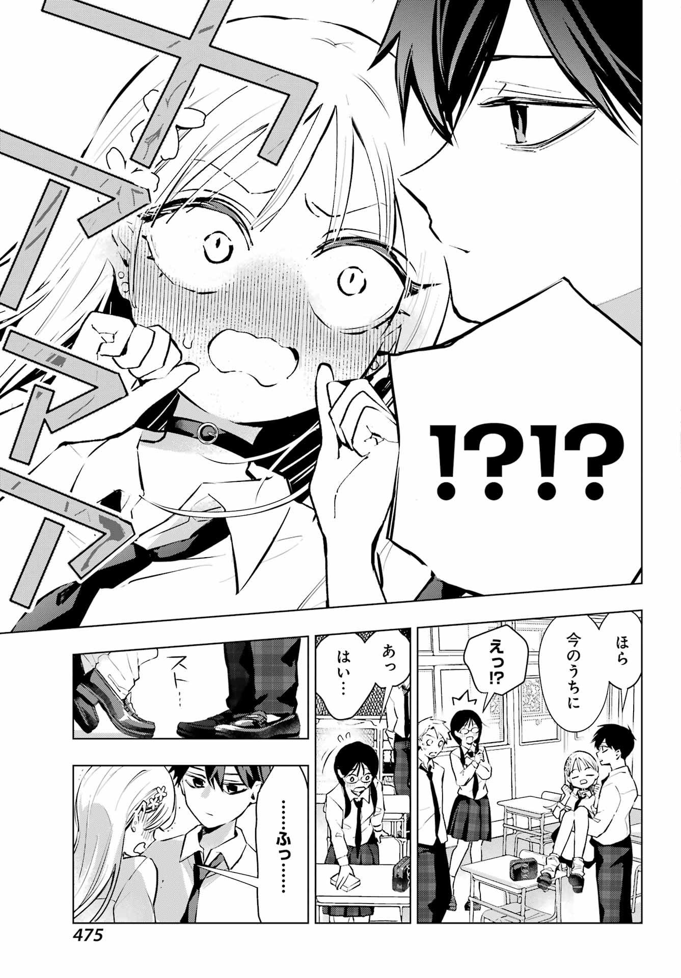 Anta to Osananajimitte dake demo Iyananoni! ~Zekkou kara Hajimaru S-kyuu Bishoujo to no Gakuen Nariagari Seikatsu~ Chap 5 - Next Chap 6