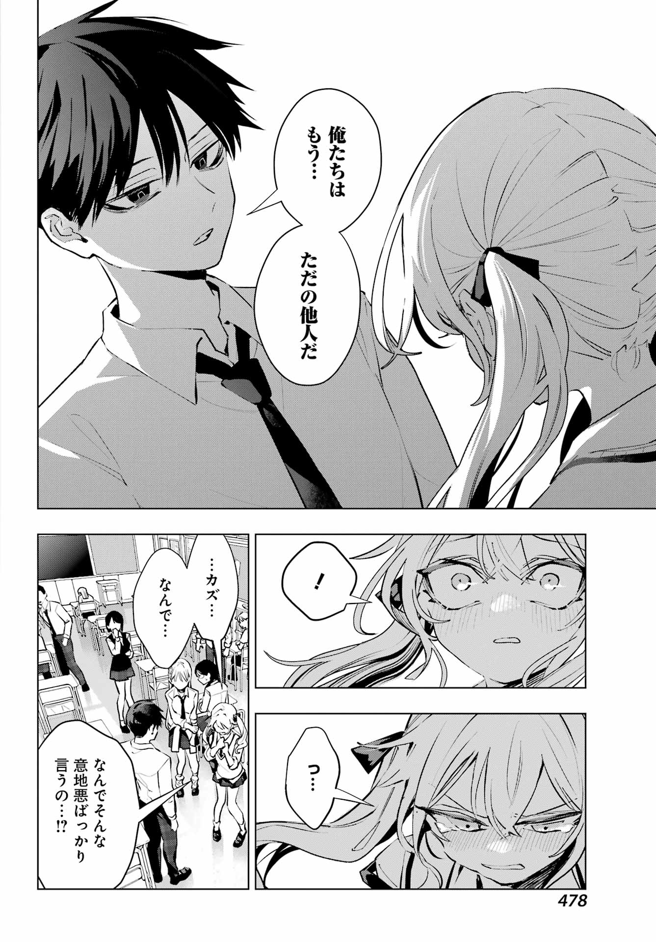 Anta to Osananajimitte dake demo Iyananoni! ~Zekkou kara Hajimaru S-kyuu Bishoujo to no Gakuen Nariagari Seikatsu~ Chap 5 - Next Chap 6