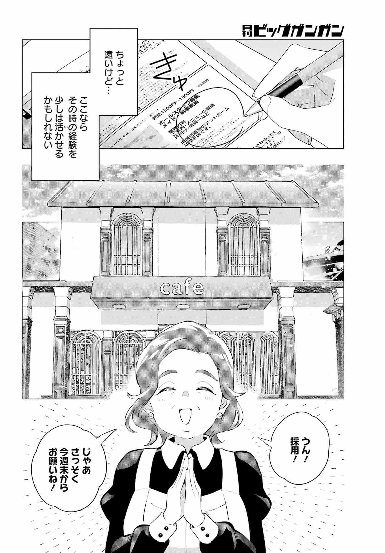 Anta to Osananajimitte dake demo Iyananoni! ~Zekkou kara Hajimaru S-kyuu Bishoujo to no Gakuen Nariagari Seikatsu~ Chap 5 - Next Chap 6