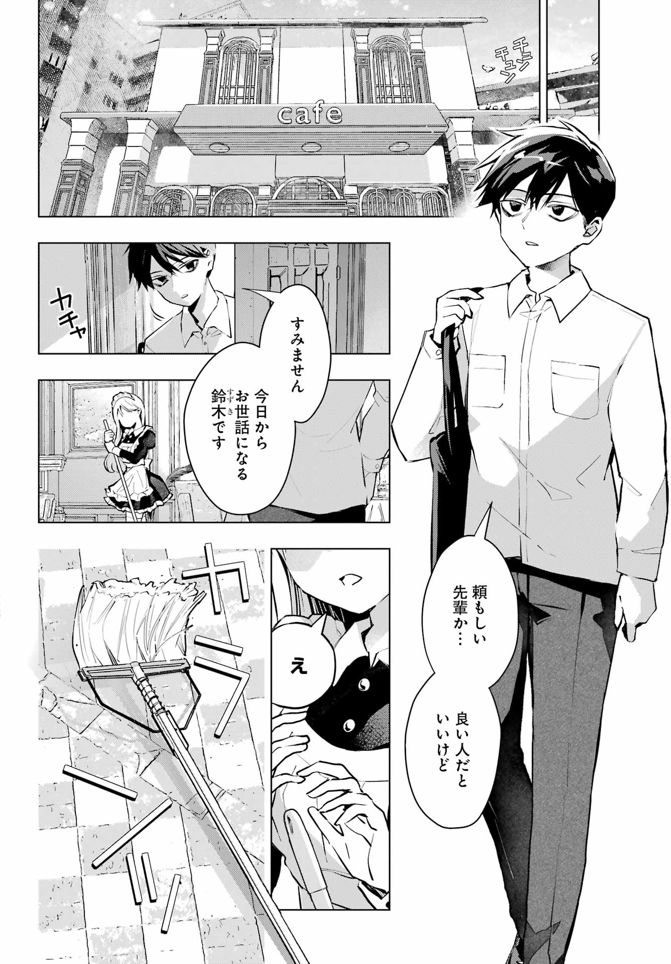 Anta to Osananajimitte dake demo Iyananoni! ~Zekkou kara Hajimaru S-kyuu Bishoujo to no Gakuen Nariagari Seikatsu~ Chap 5 - Next Chap 6