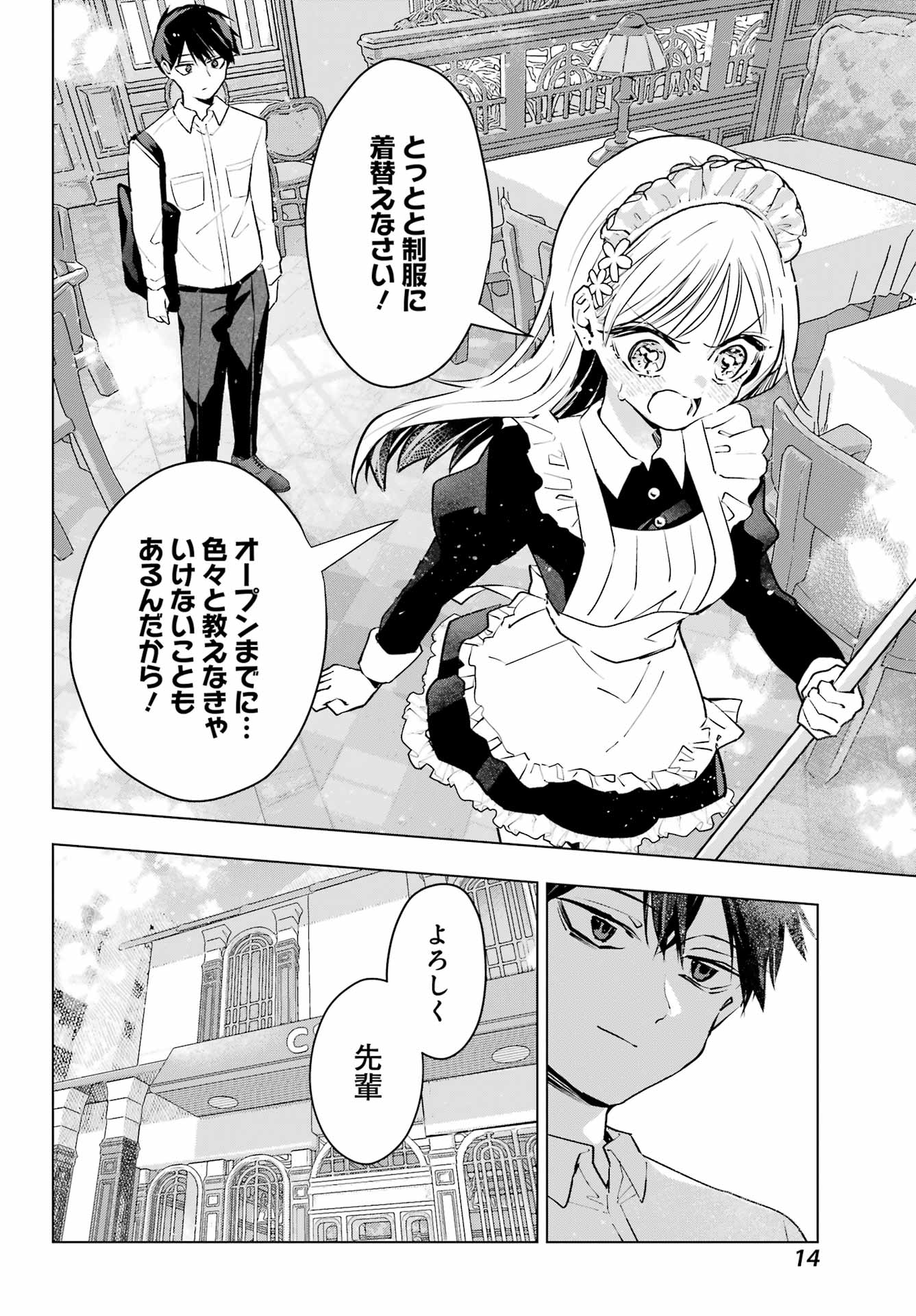 Anta to Osananajimitte dake demo Iyananoni! ~Zekkou kara Hajimaru S-kyuu Bishoujo to no Gakuen Nariagari Seikatsu~ Chap 6 - Next Chap 7