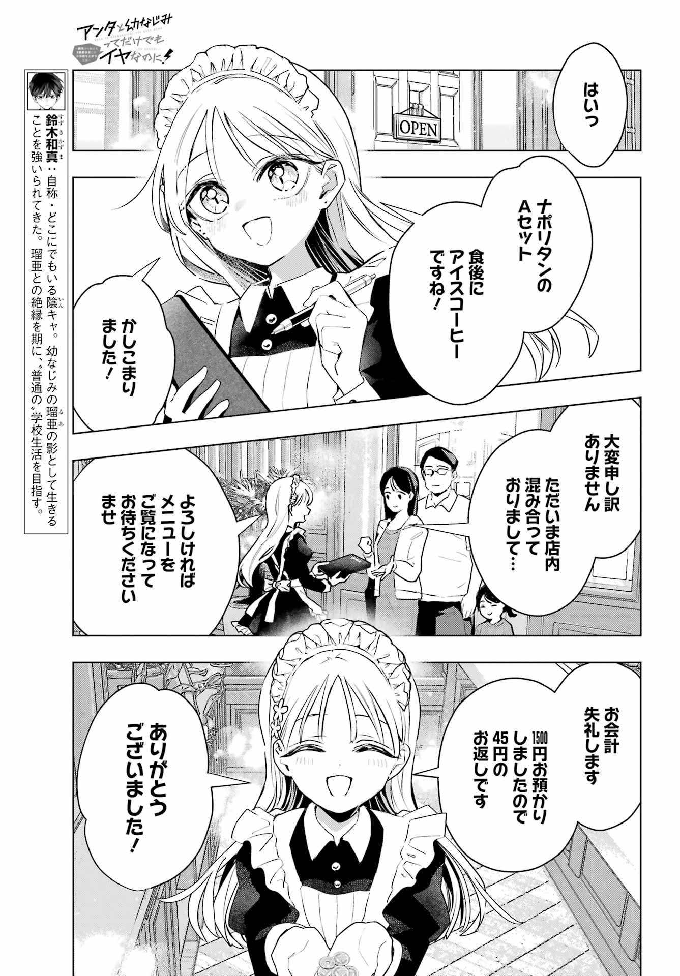 Anta to Osananajimitte dake demo Iyananoni! ~Zekkou kara Hajimaru S-kyuu Bishoujo to no Gakuen Nariagari Seikatsu~ Chap 6 - Next Chap 7