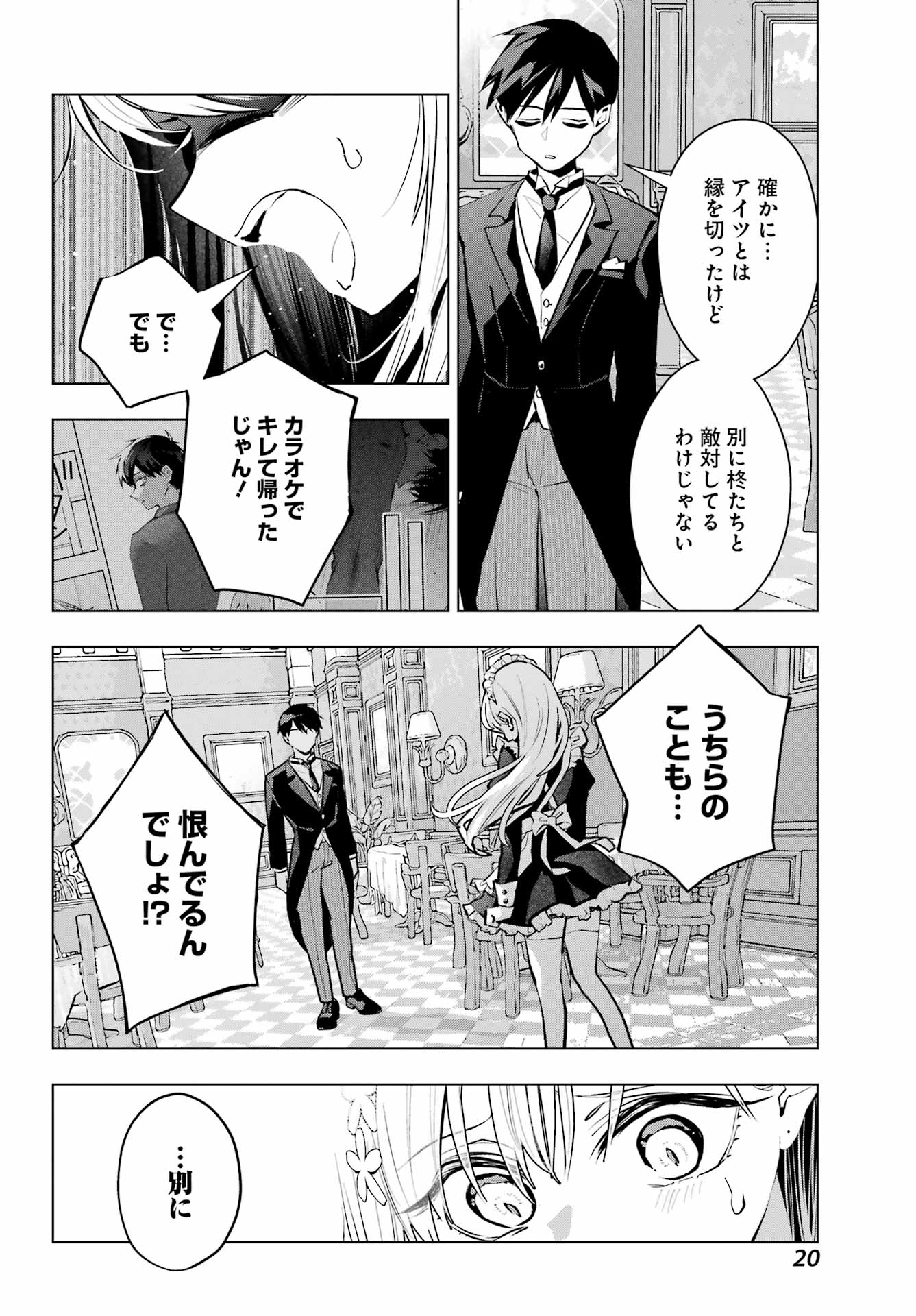 Anta to Osananajimitte dake demo Iyananoni! ~Zekkou kara Hajimaru S-kyuu Bishoujo to no Gakuen Nariagari Seikatsu~ Chap 6 - Next Chap 7