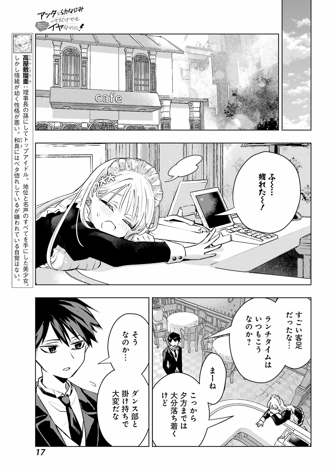 Anta to Osananajimitte dake demo Iyananoni! ~Zekkou kara Hajimaru S-kyuu Bishoujo to no Gakuen Nariagari Seikatsu~ Chap 6 - Next Chap 7