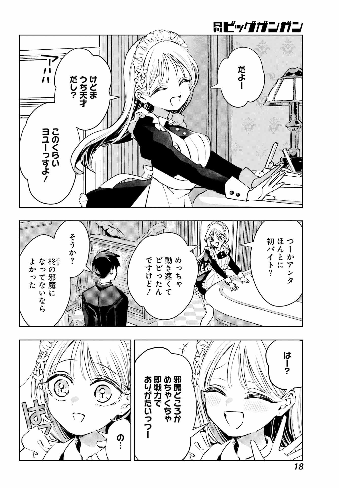 Anta to Osananajimitte dake demo Iyananoni! ~Zekkou kara Hajimaru S-kyuu Bishoujo to no Gakuen Nariagari Seikatsu~ Chap 6 - Next Chap 7