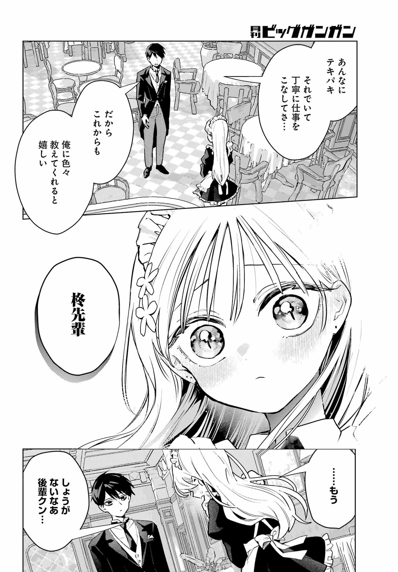 Anta to Osananajimitte dake demo Iyananoni! ~Zekkou kara Hajimaru S-kyuu Bishoujo to no Gakuen Nariagari Seikatsu~ Chap 6 - Next Chap 7