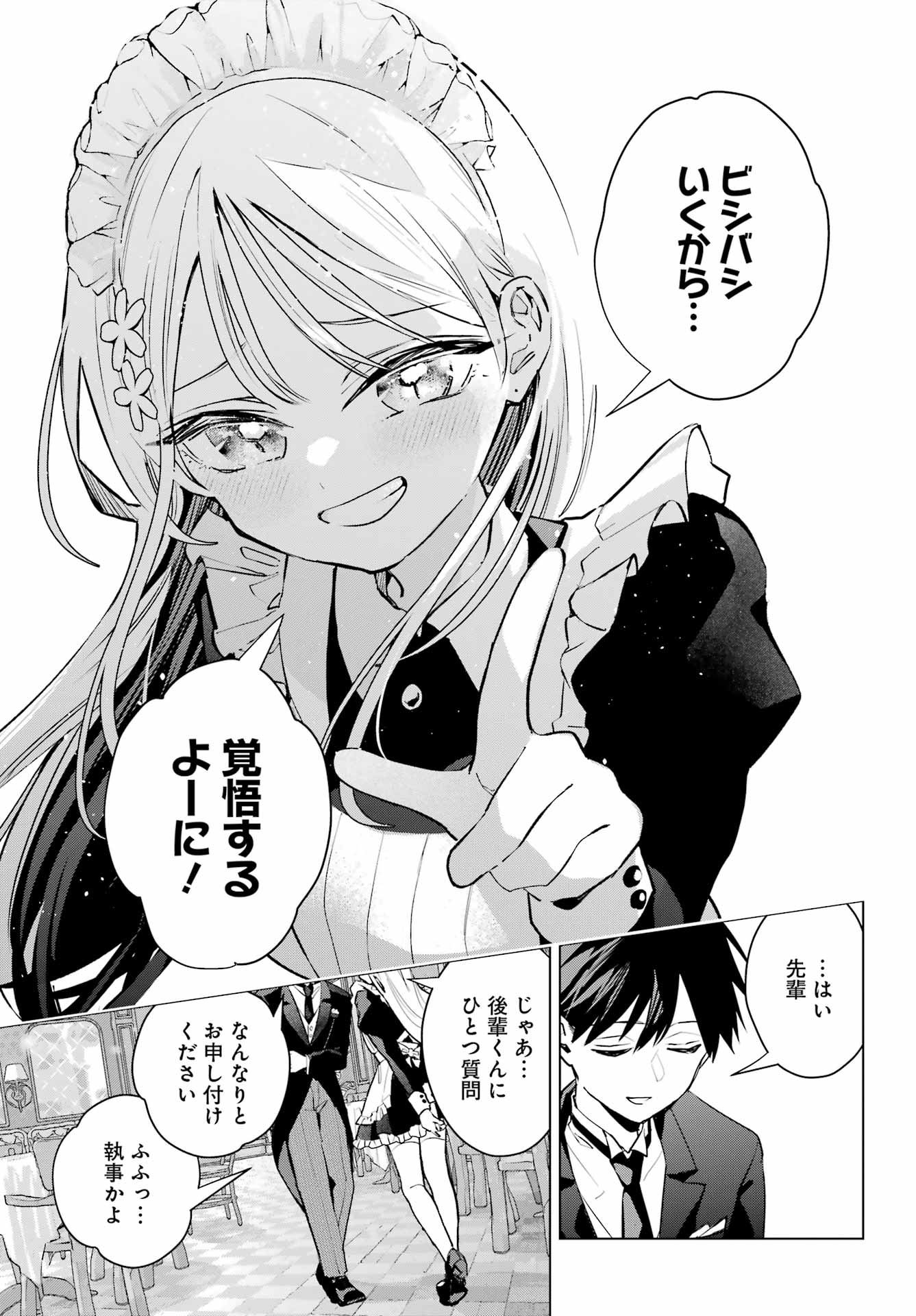 Anta to Osananajimitte dake demo Iyananoni! ~Zekkou kara Hajimaru S-kyuu Bishoujo to no Gakuen Nariagari Seikatsu~ Chap 6 - Next Chap 7