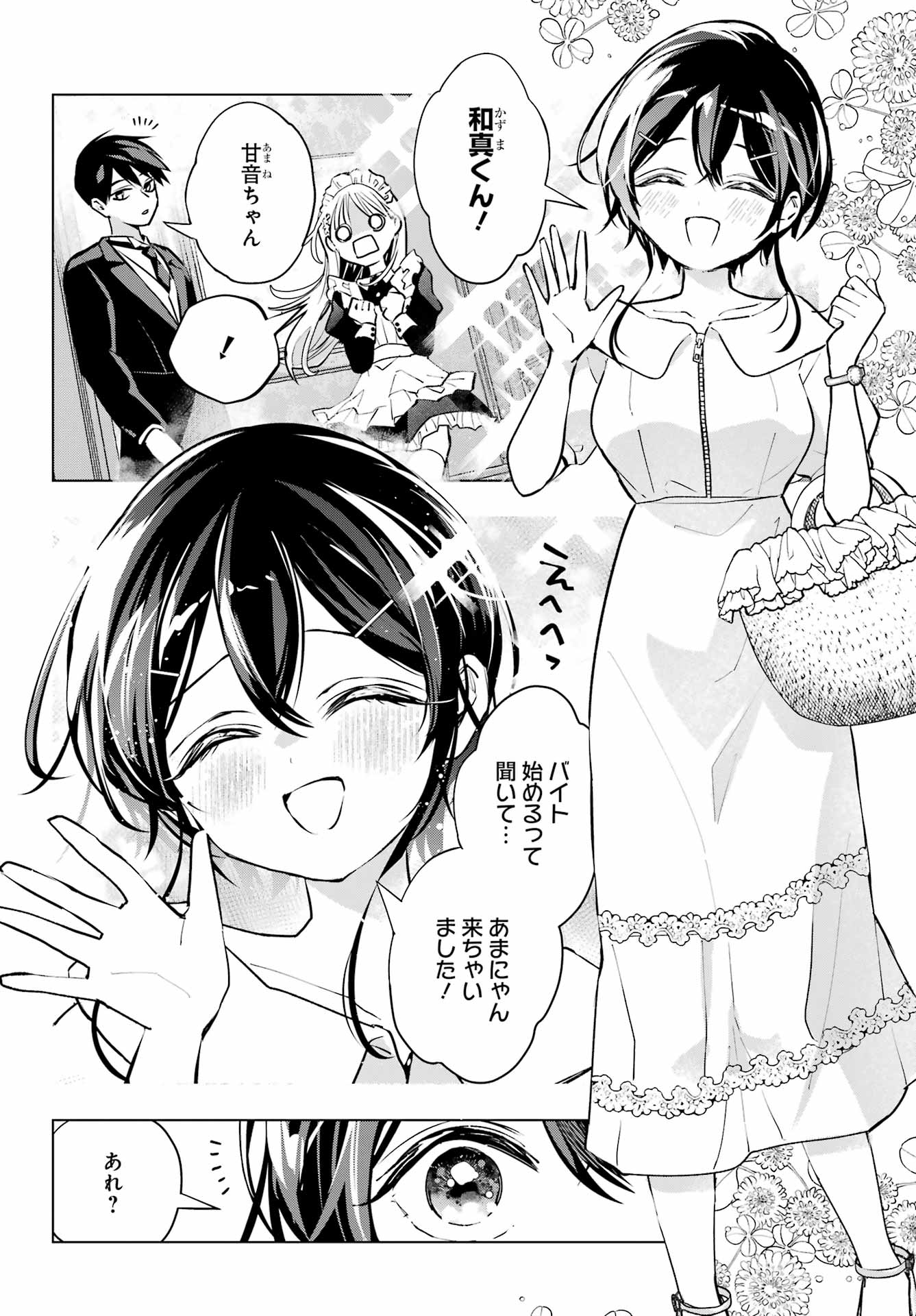 Anta to Osananajimitte dake demo Iyananoni! ~Zekkou kara Hajimaru S-kyuu Bishoujo to no Gakuen Nariagari Seikatsu~ Chap 6 - Next Chap 7