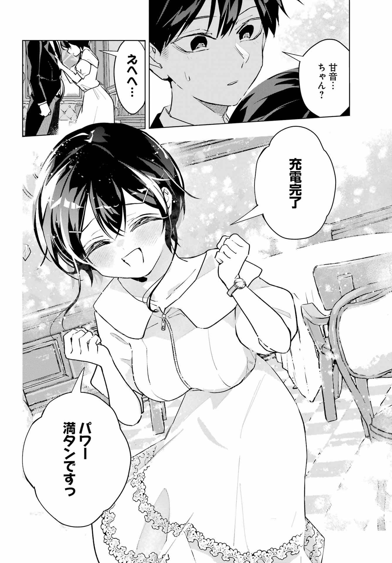 Anta to Osananajimitte dake demo Iyananoni! ~Zekkou kara Hajimaru S-kyuu Bishoujo to no Gakuen Nariagari Seikatsu~ Chap 6 - Next Chap 7